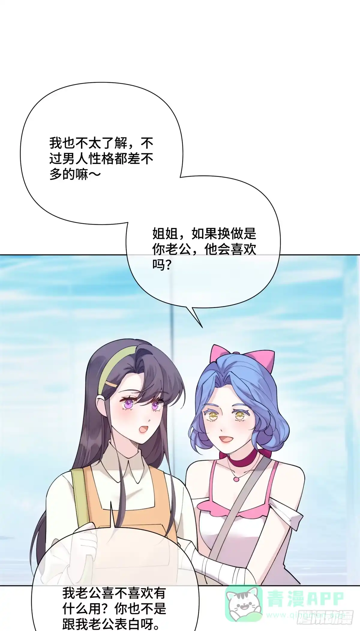 《白天被逃婚晚上被奶凶指挥官求抱抱》122 我们伟大的女王 第11页