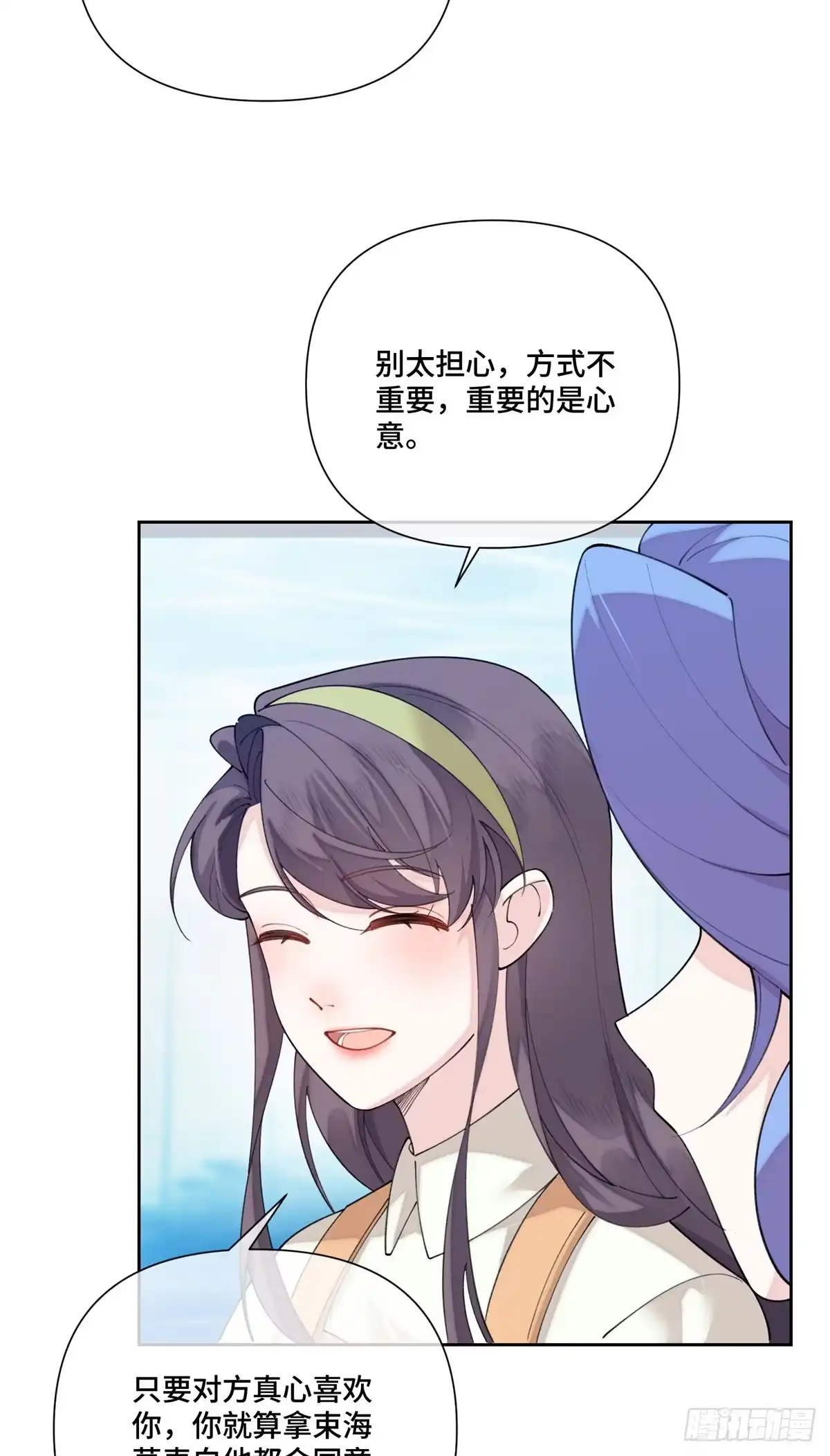 《白天被逃婚晚上被奶凶指挥官求抱抱》122 我们伟大的女王 第12页