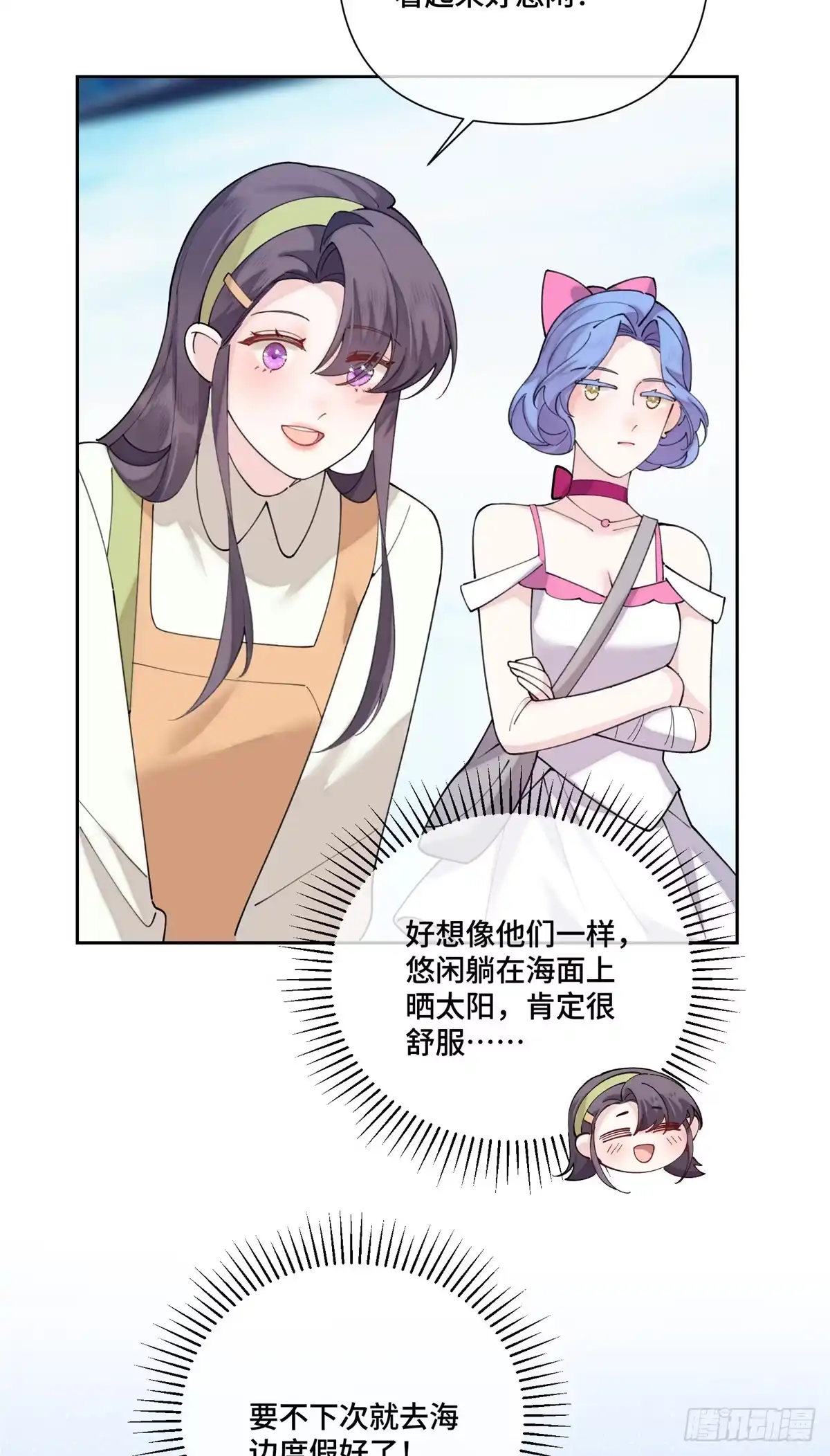 《白天被逃婚晚上被奶凶指挥官求抱抱》122 我们伟大的女王 第15页