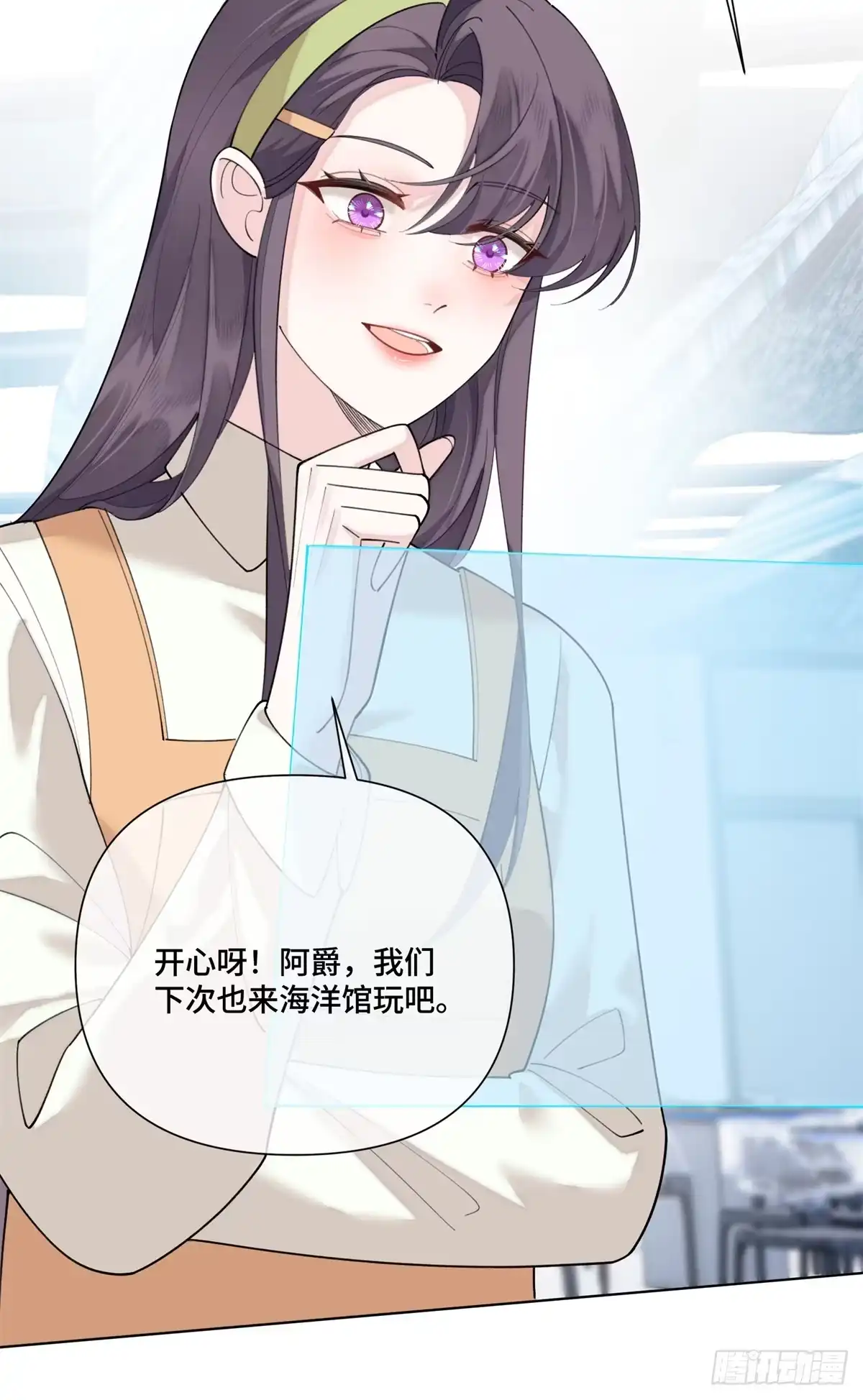 《白天被逃婚晚上被奶凶指挥官求抱抱》123 你要有点危机感 第12页