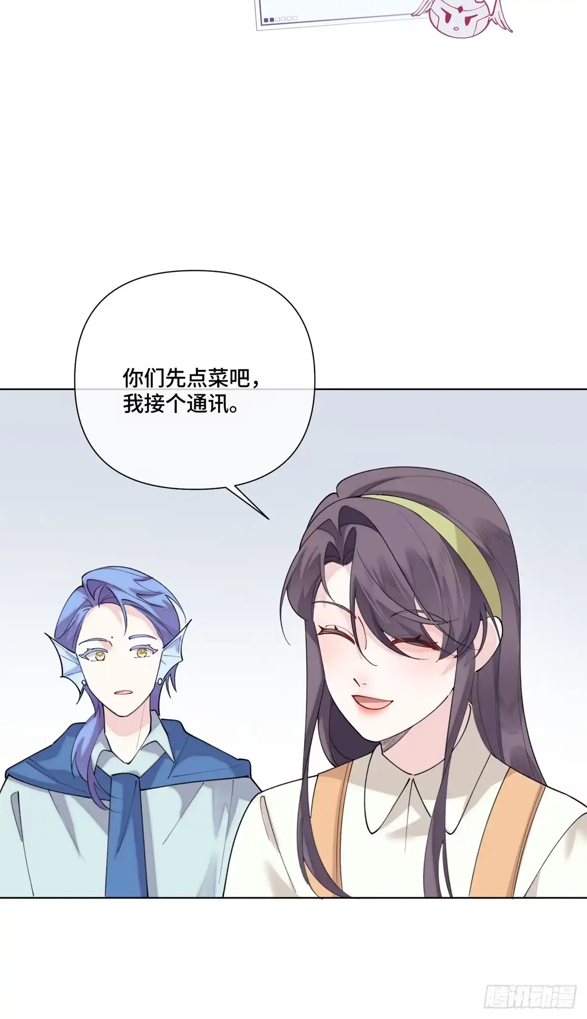 《白天被逃婚晚上被奶凶指挥官求抱抱》123 你要有点危机感 第10页