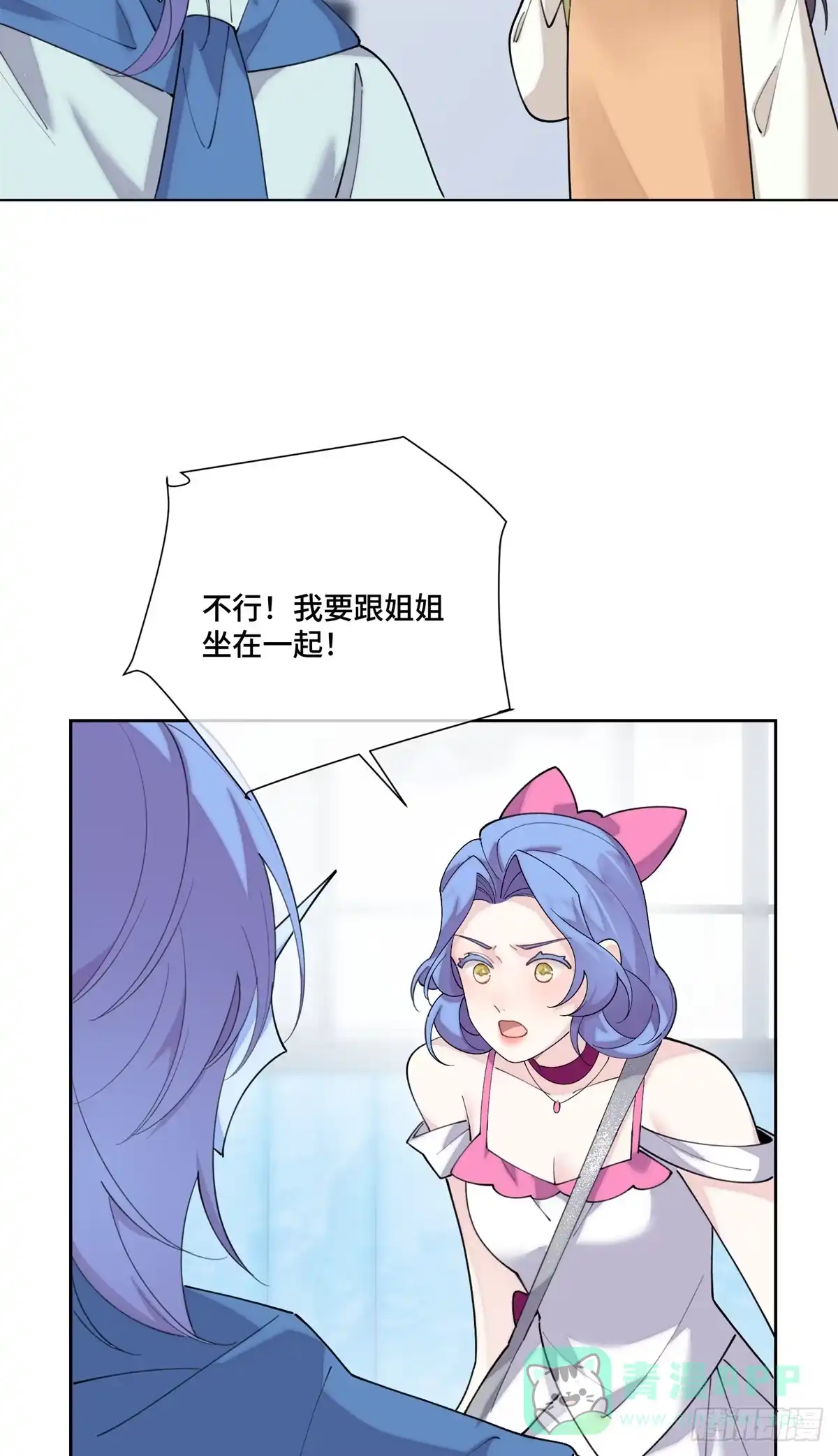 《白天被逃婚晚上被奶凶指挥官求抱抱》123 你要有点危机感 第6页