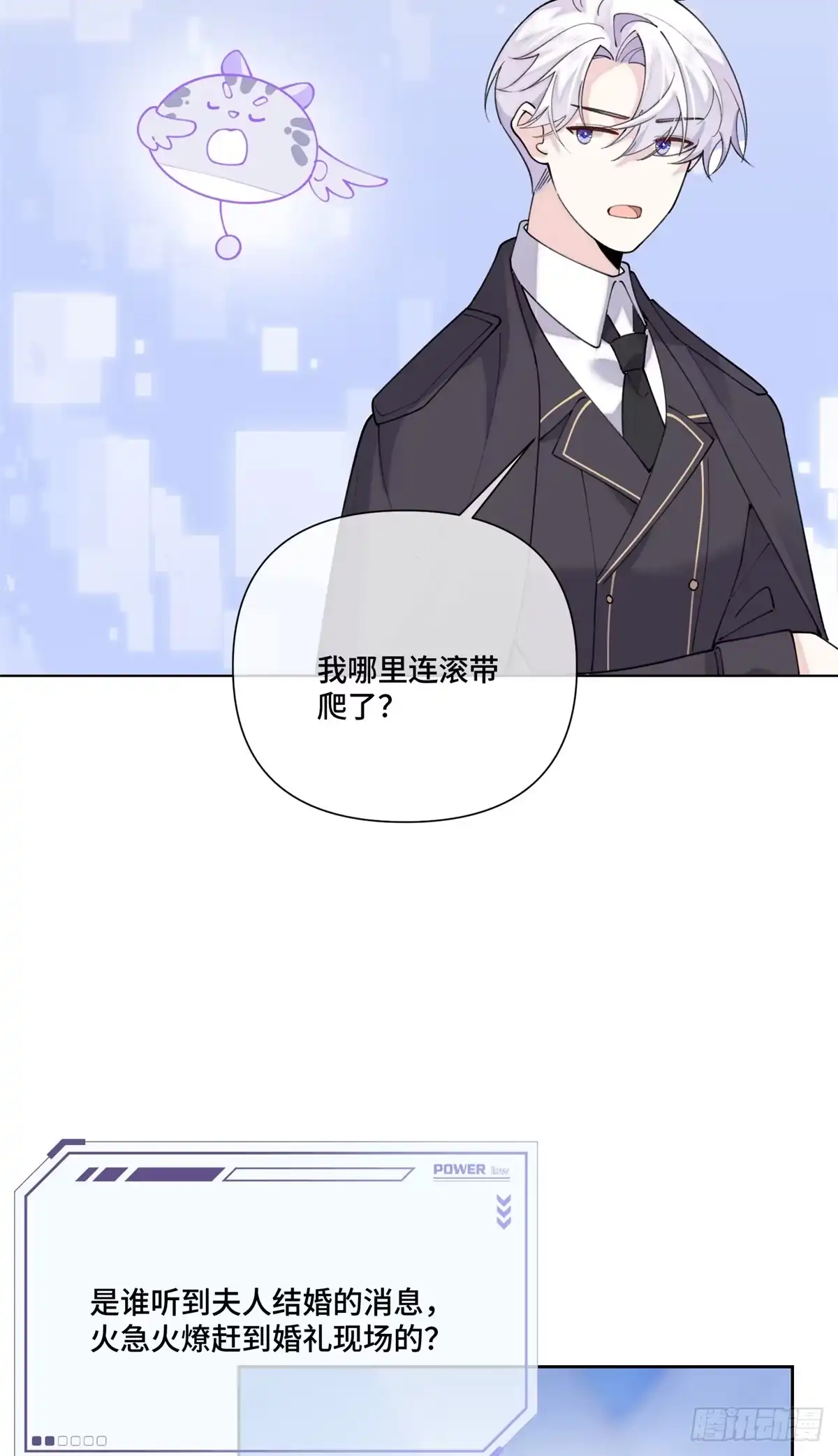 《白天被逃婚晚上被奶凶指挥官求抱抱》123 你要有点危机感 第23页