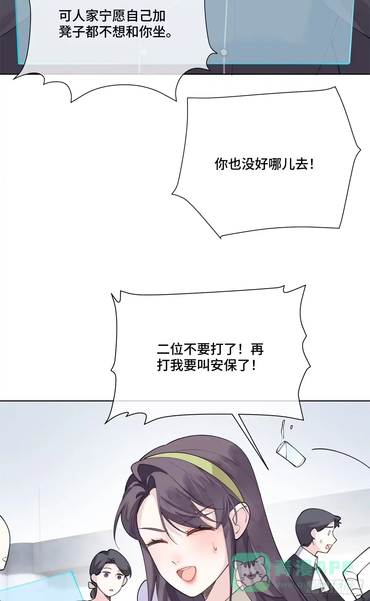《白天被逃婚晚上被奶凶指挥官求抱抱》123 你要有点危机感 第16页
