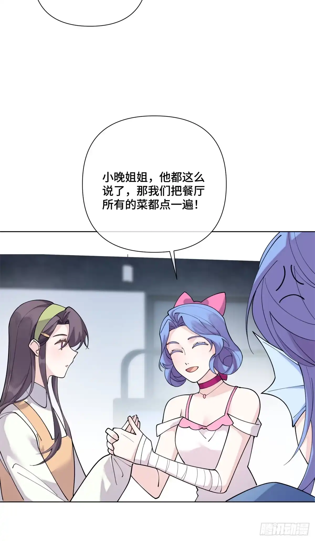 《白天被逃婚晚上被奶凶指挥官求抱抱》123 你要有点危机感 第32页