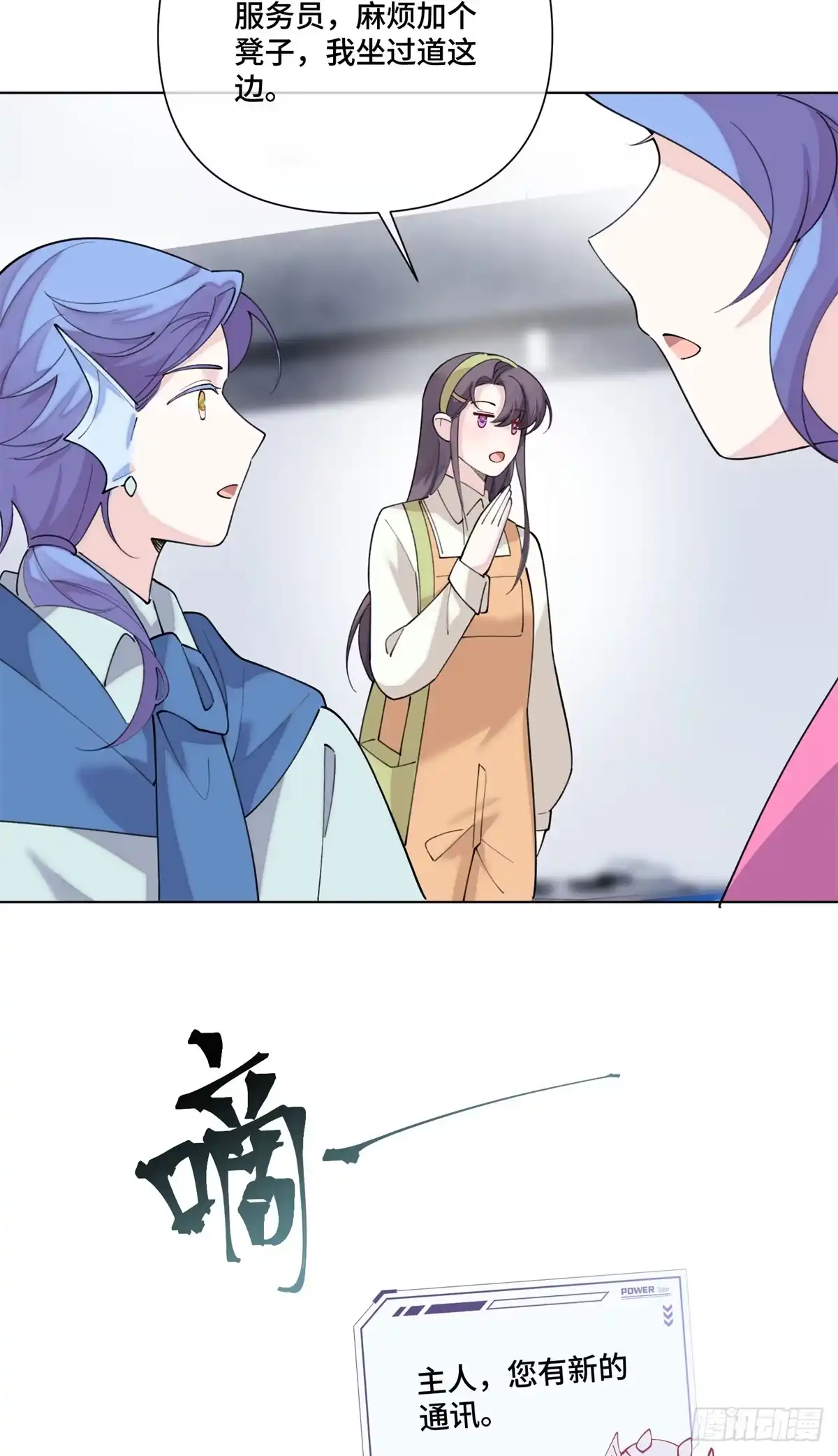 《白天被逃婚晚上被奶凶指挥官求抱抱》123 你要有点危机感 第9页