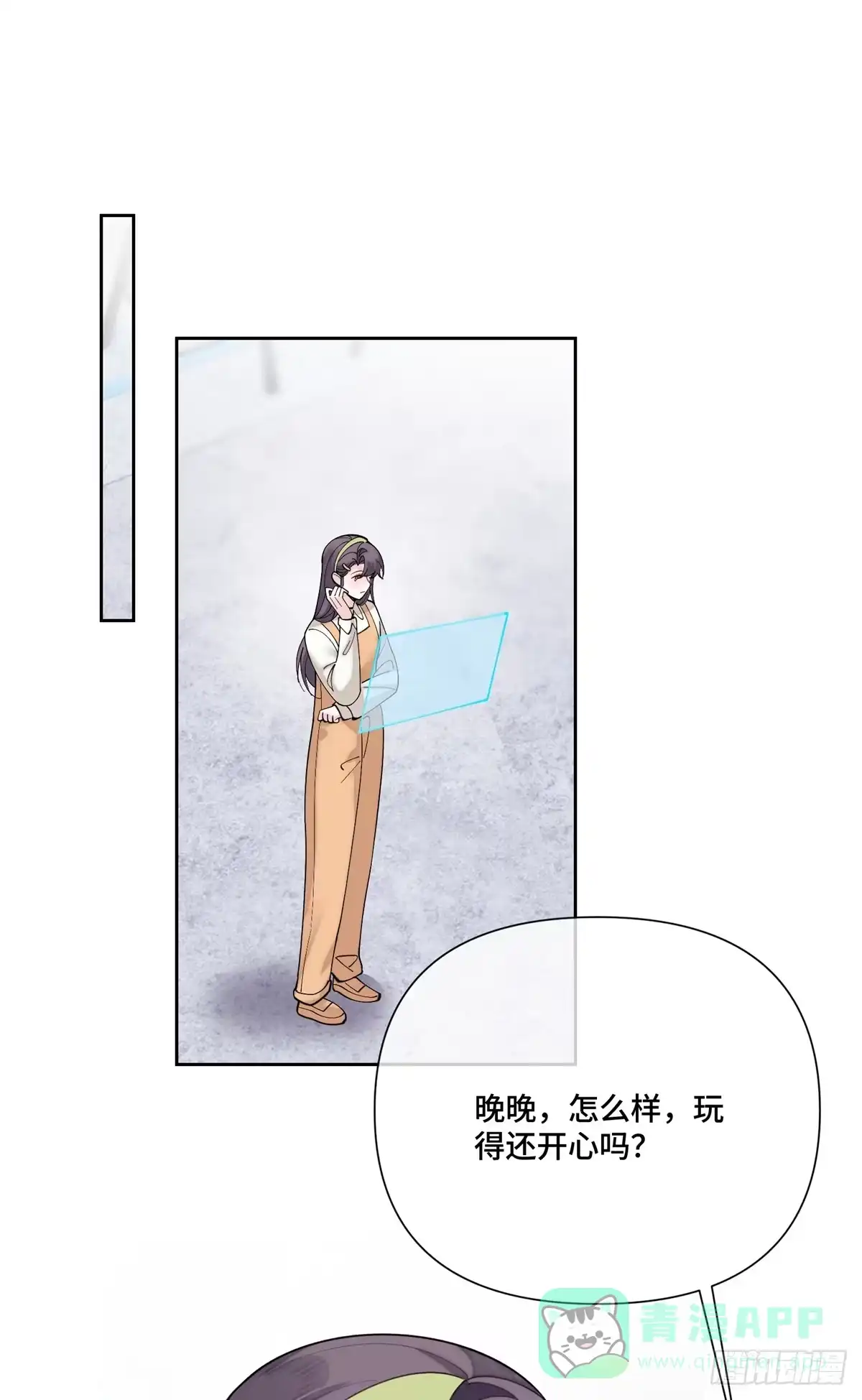 《白天被逃婚晚上被奶凶指挥官求抱抱》123 你要有点危机感 第11页