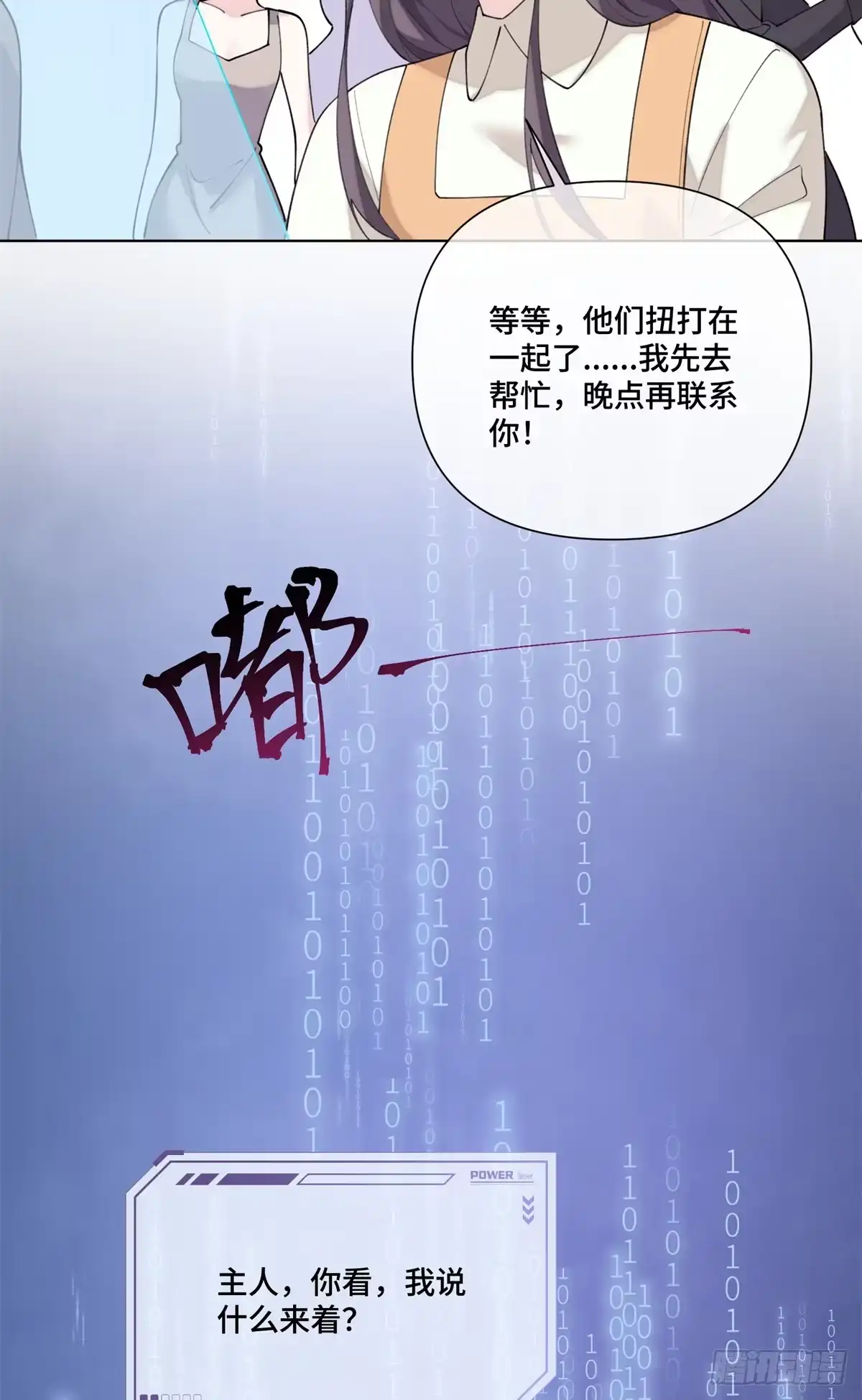 《白天被逃婚晚上被奶凶指挥官求抱抱》123 你要有点危机感 第17页