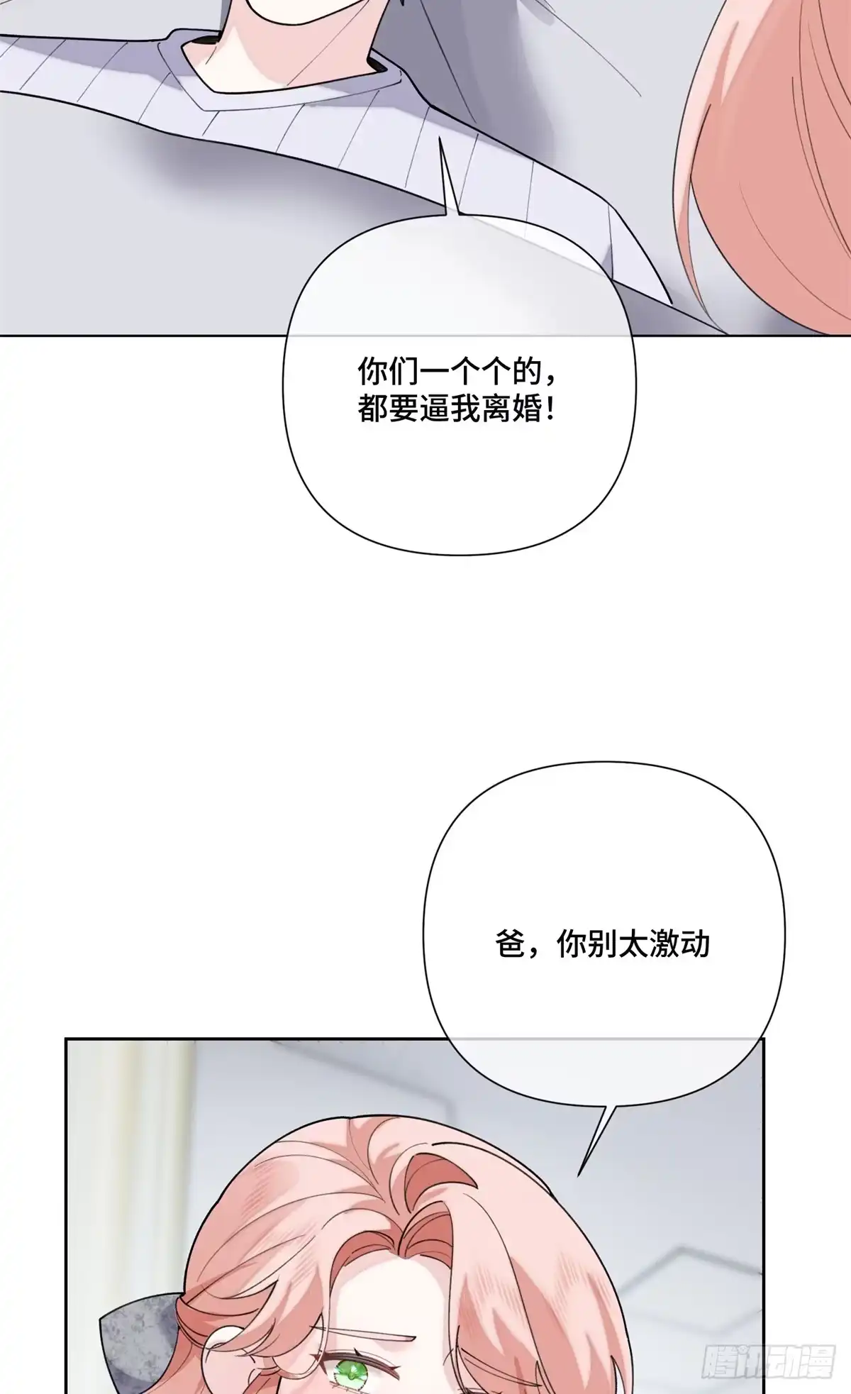 《白天被逃婚晚上被奶凶指挥官求抱抱》124 我从不勉强女士 第27页