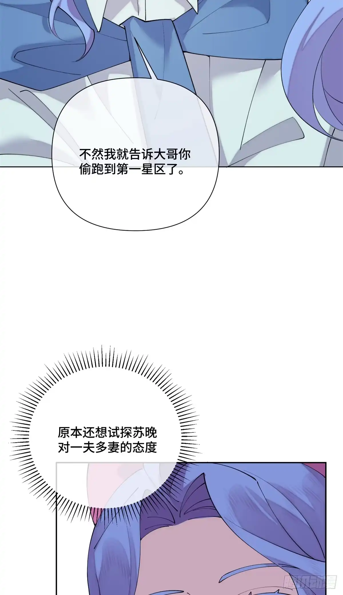 《白天被逃婚晚上被奶凶指挥官求抱抱》124 我从不勉强女士 第13页