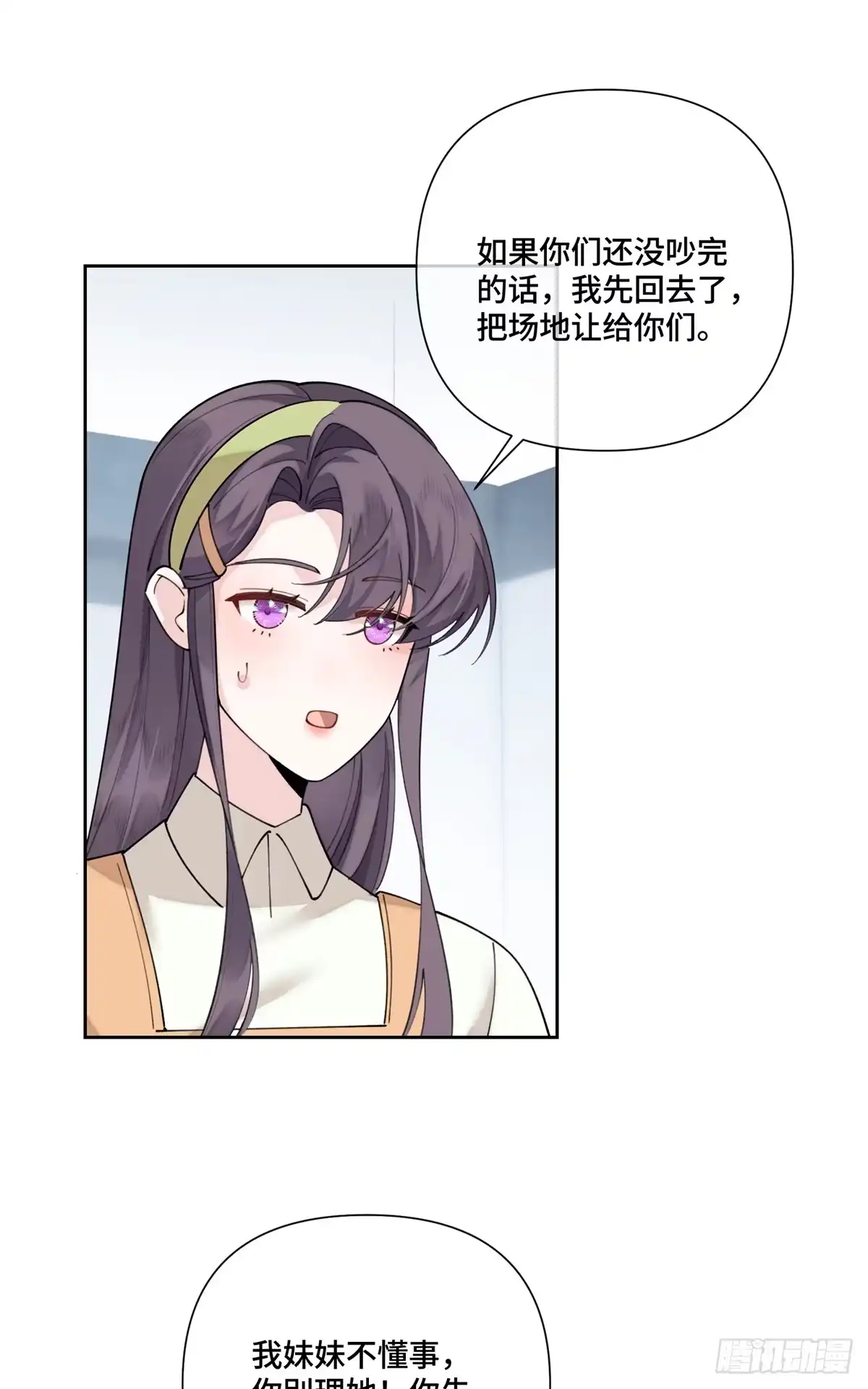 《白天被逃婚晚上被奶凶指挥官求抱抱》124 我从不勉强女士 第2页