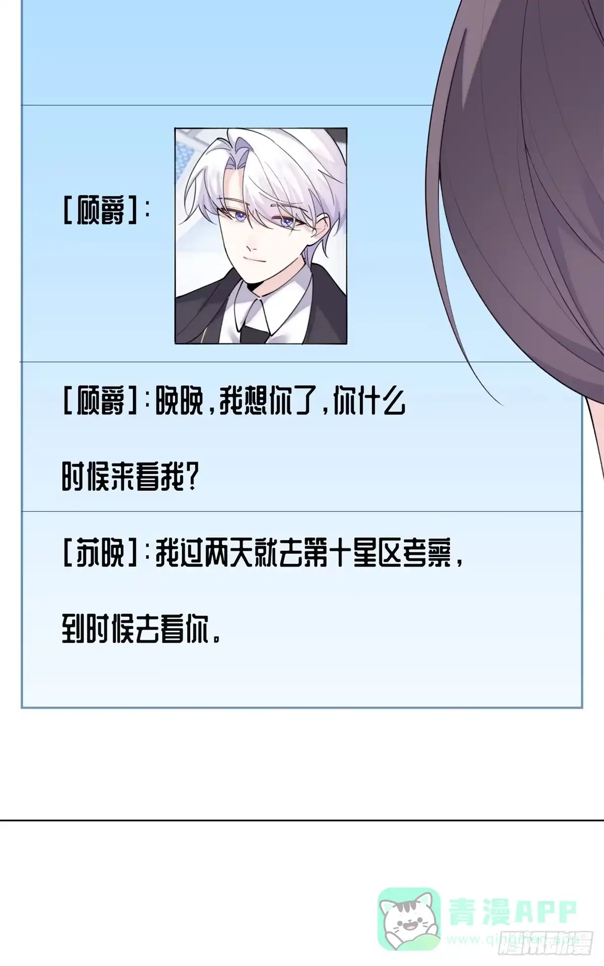 《白天被逃婚晚上被奶凶指挥官求抱抱》124 我从不勉强女士 第6页