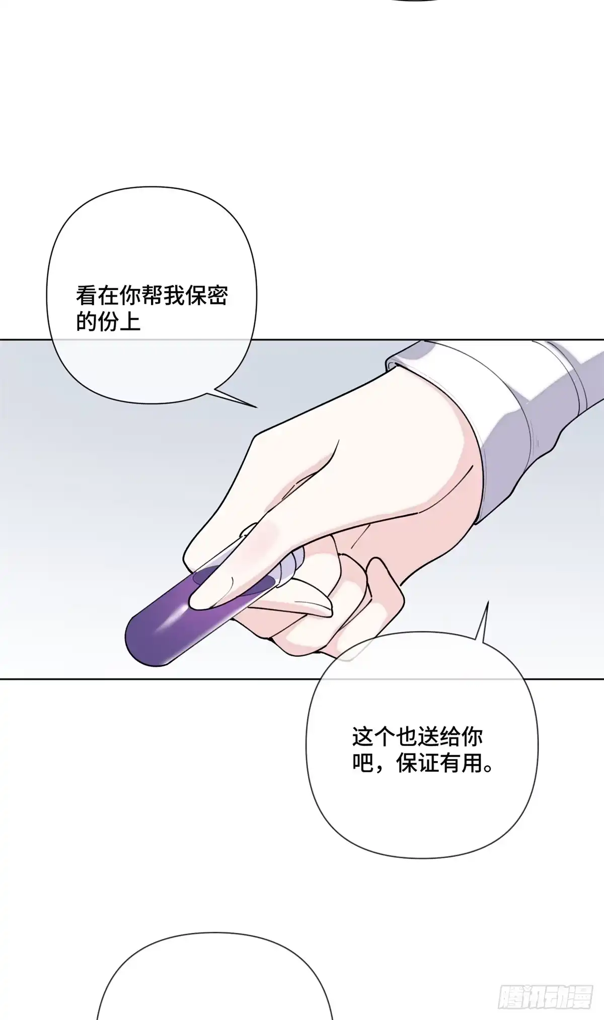 《白天被逃婚晚上被奶凶指挥官求抱抱》124 我从不勉强女士 第18页