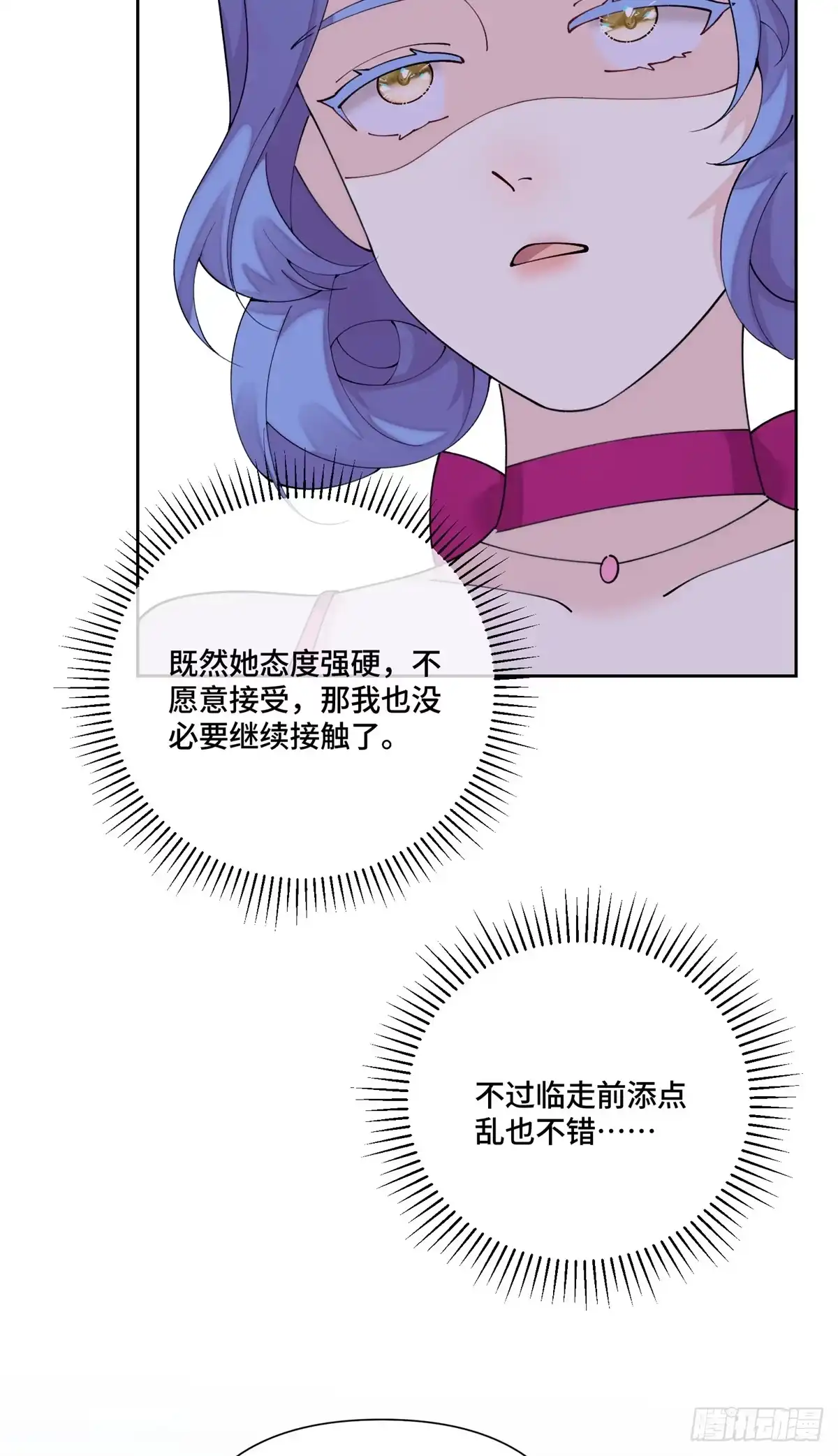 《白天被逃婚晚上被奶凶指挥官求抱抱》124 我从不勉强女士 第14页