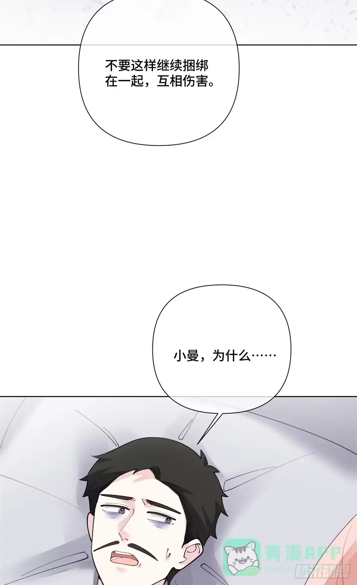 《白天被逃婚晚上被奶凶指挥官求抱抱》124 我从不勉强女士 第26页
