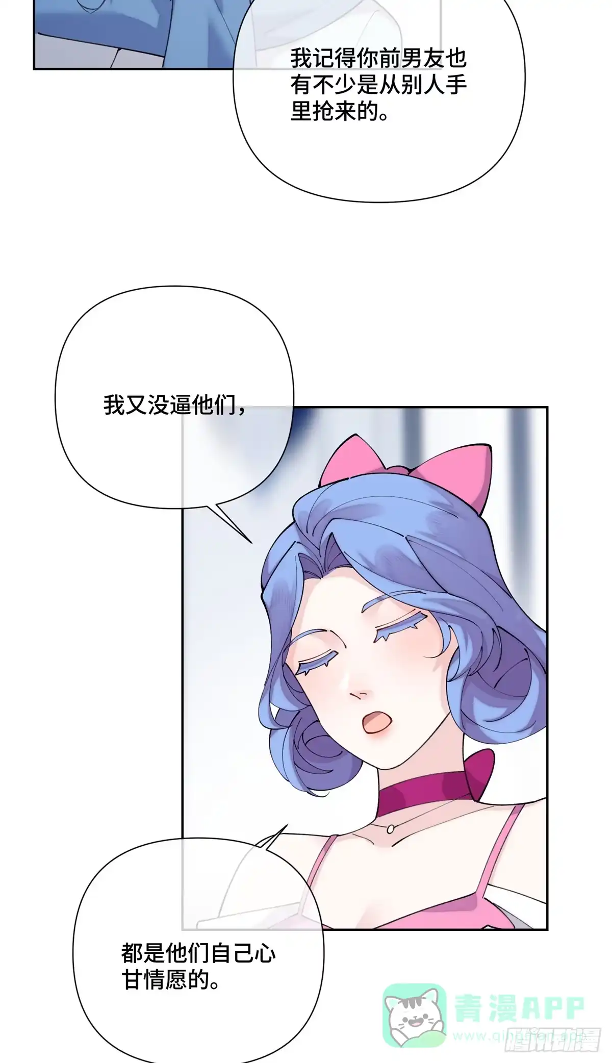 《白天被逃婚晚上被奶凶指挥官求抱抱》124 我从不勉强女士 第11页