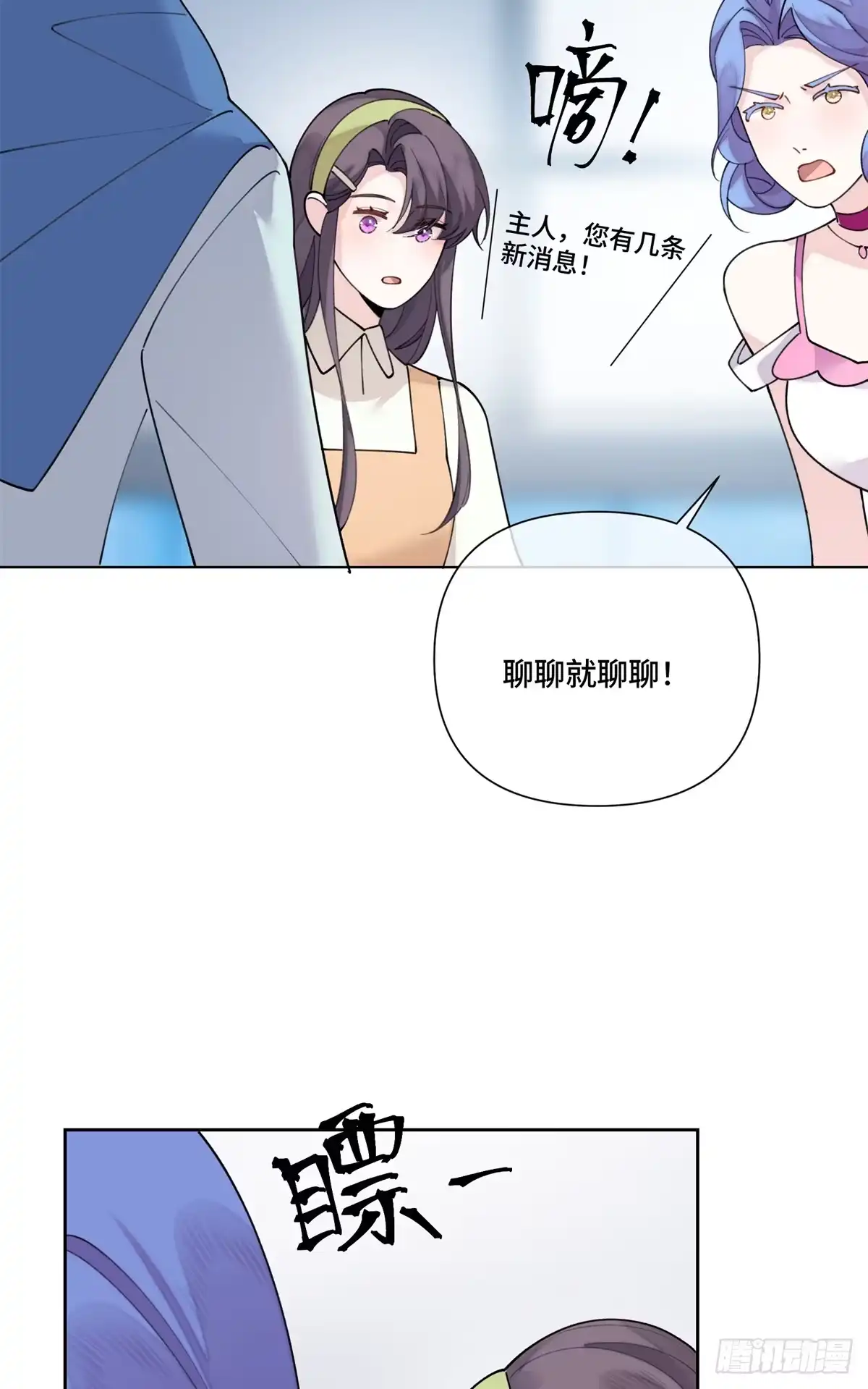 《白天被逃婚晚上被奶凶指挥官求抱抱》124 我从不勉强女士 第4页