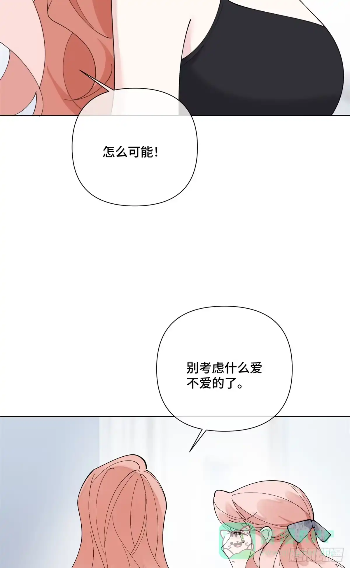 《白天被逃婚晚上被奶凶指挥官求抱抱》125 好酷哦 第6页