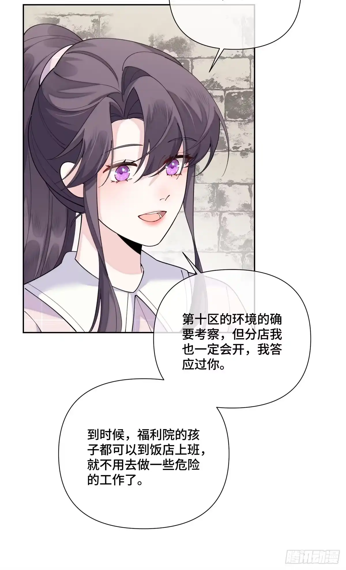 《白天被逃婚晚上被奶凶指挥官求抱抱》125 好酷哦 第35页