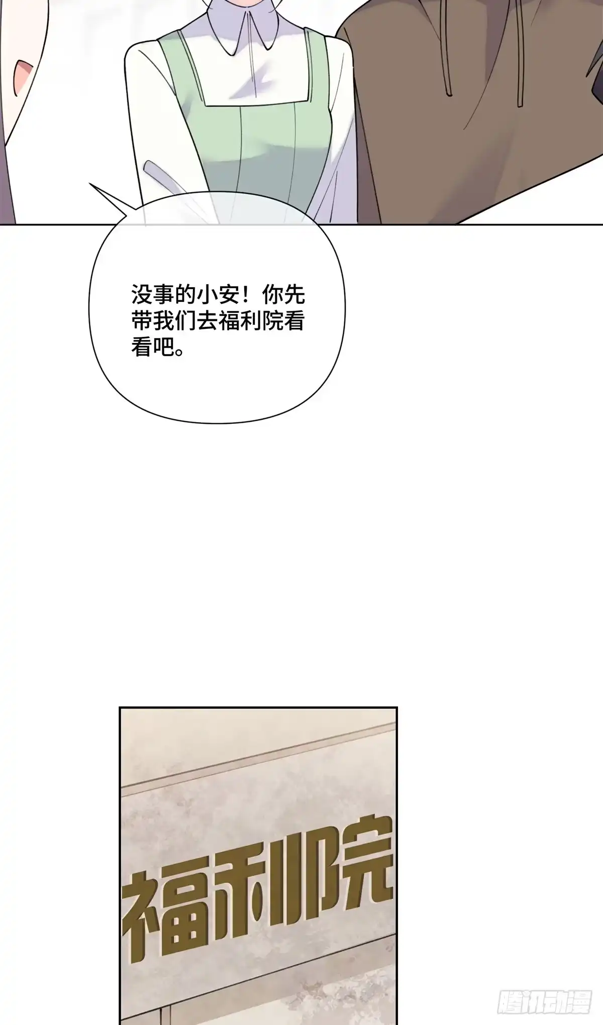 《白天被逃婚晚上被奶凶指挥官求抱抱》125 好酷哦 第23页