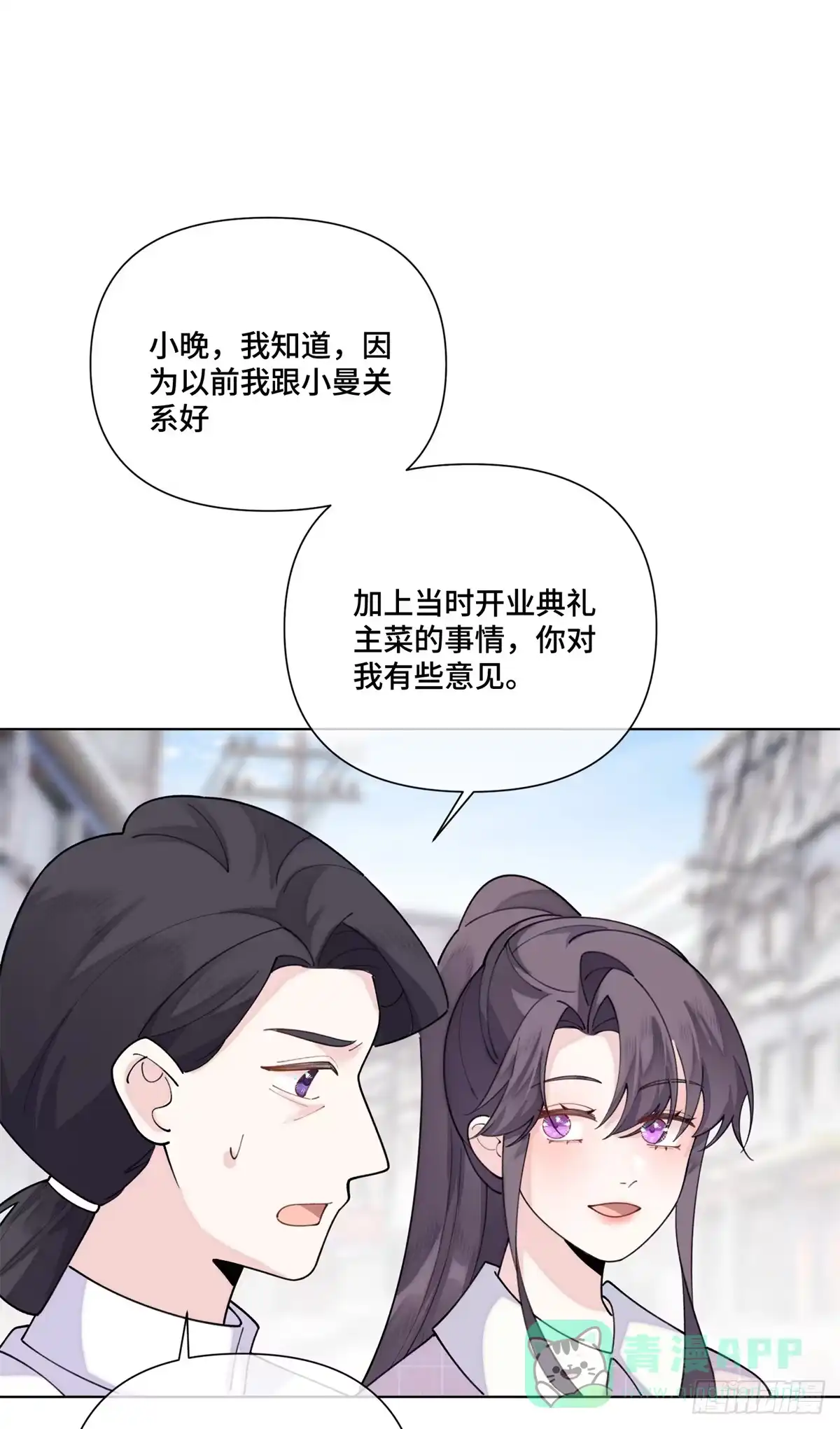 《白天被逃婚晚上被奶凶指挥官求抱抱》125 好酷哦 第21页
