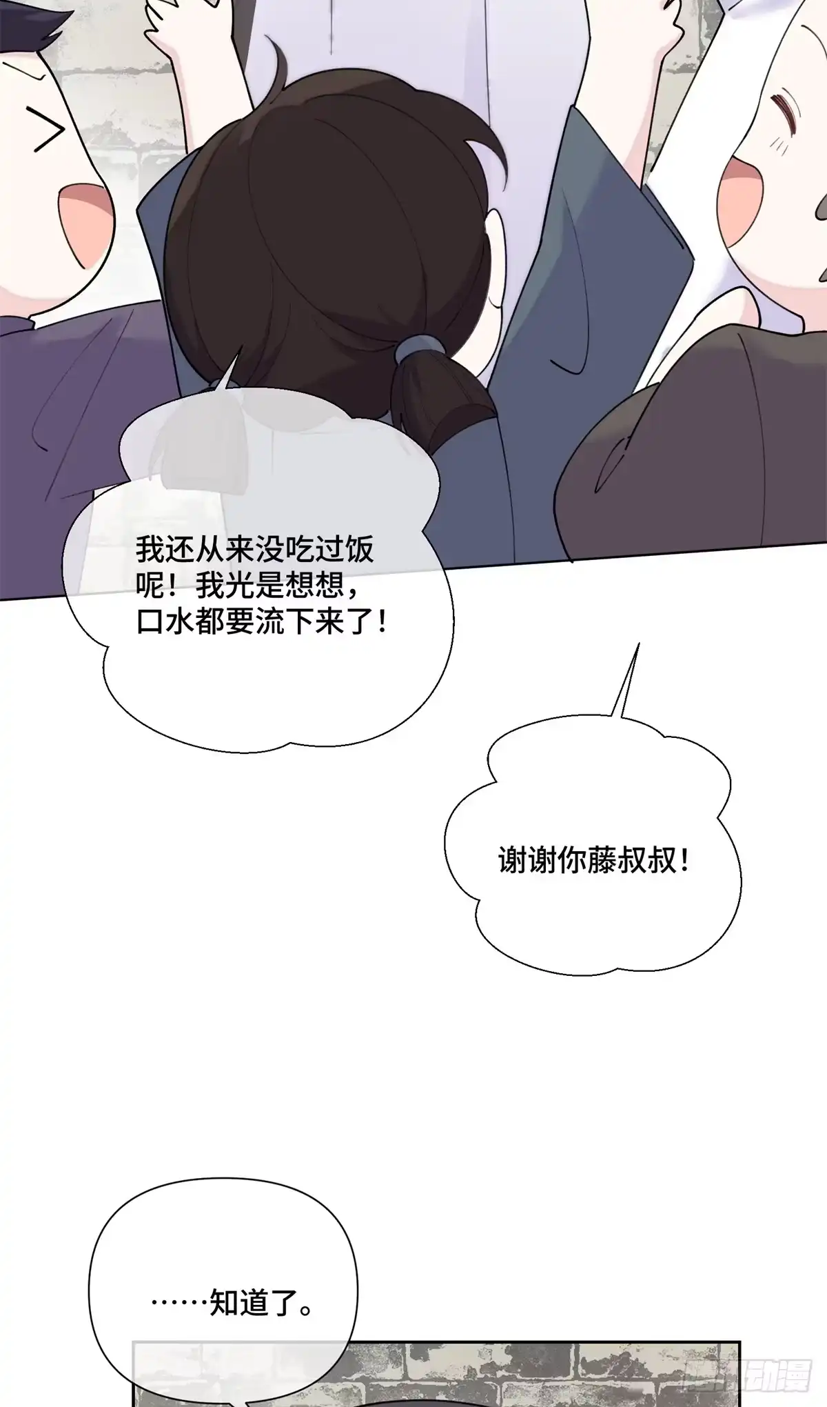 《白天被逃婚晚上被奶凶指挥官求抱抱》125 好酷哦 第29页