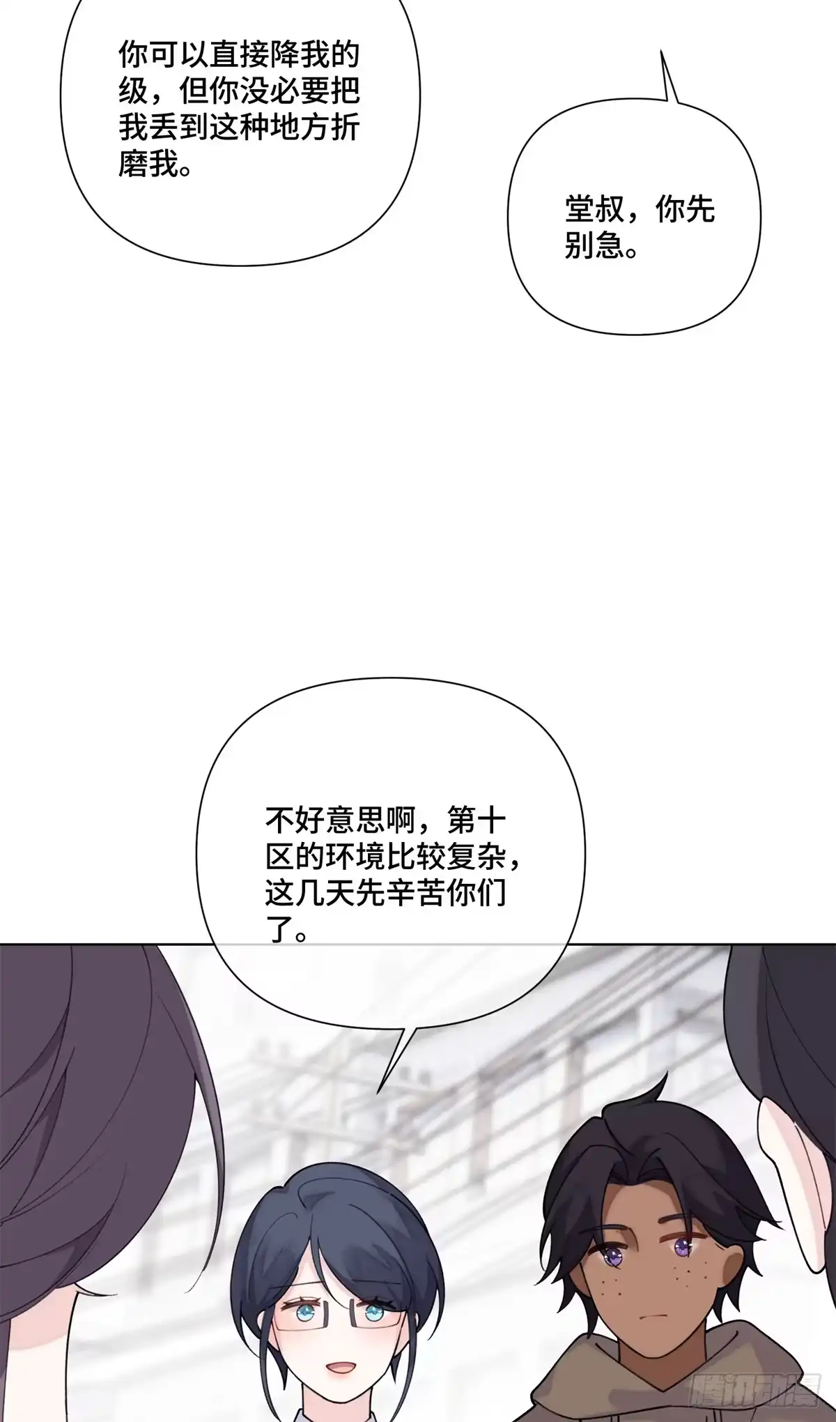 《白天被逃婚晚上被奶凶指挥官求抱抱》125 好酷哦 第22页