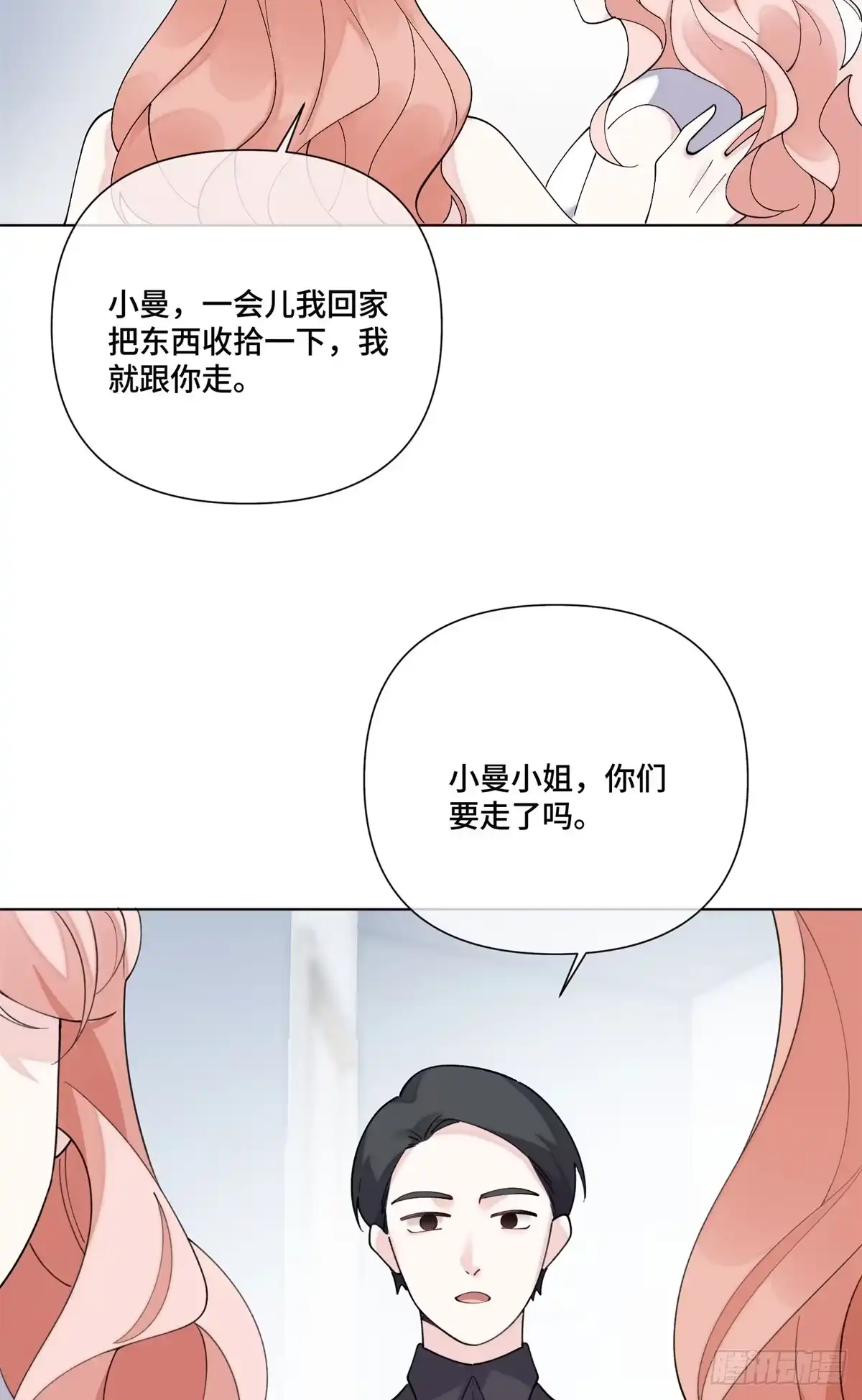 《白天被逃婚晚上被奶凶指挥官求抱抱》125 好酷哦 第7页
