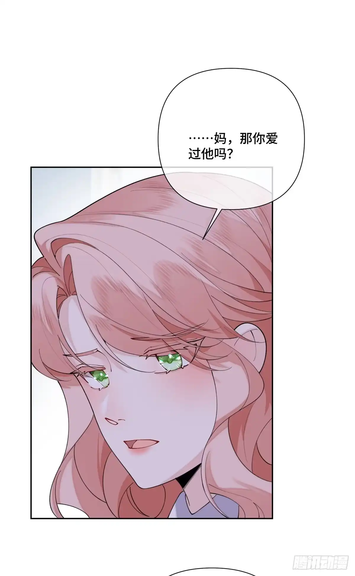 《白天被逃婚晚上被奶凶指挥官求抱抱》125 好酷哦 第4页