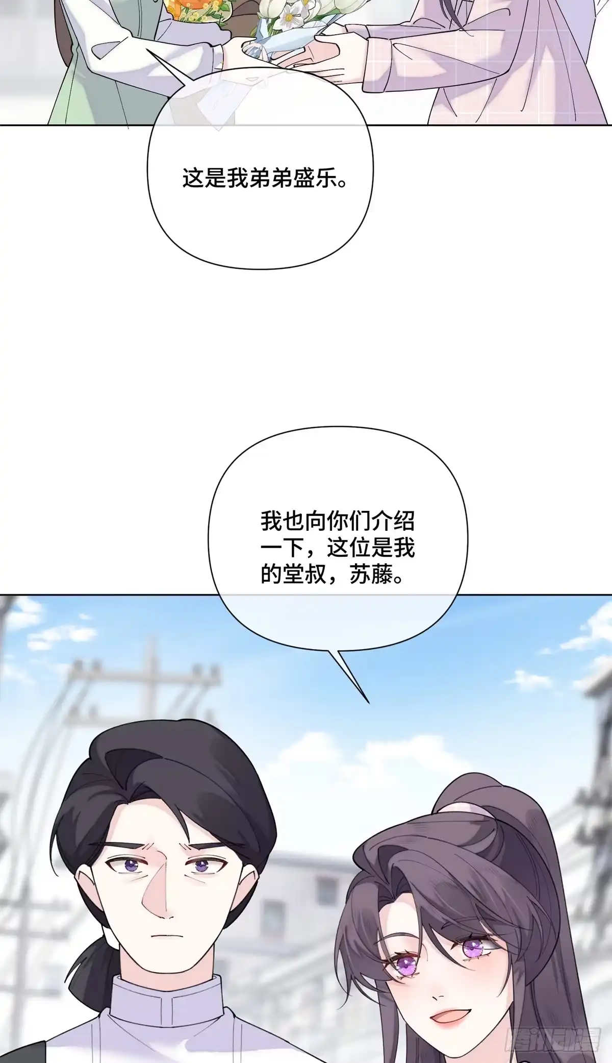 《白天被逃婚晚上被奶凶指挥官求抱抱》125 好酷哦 第17页