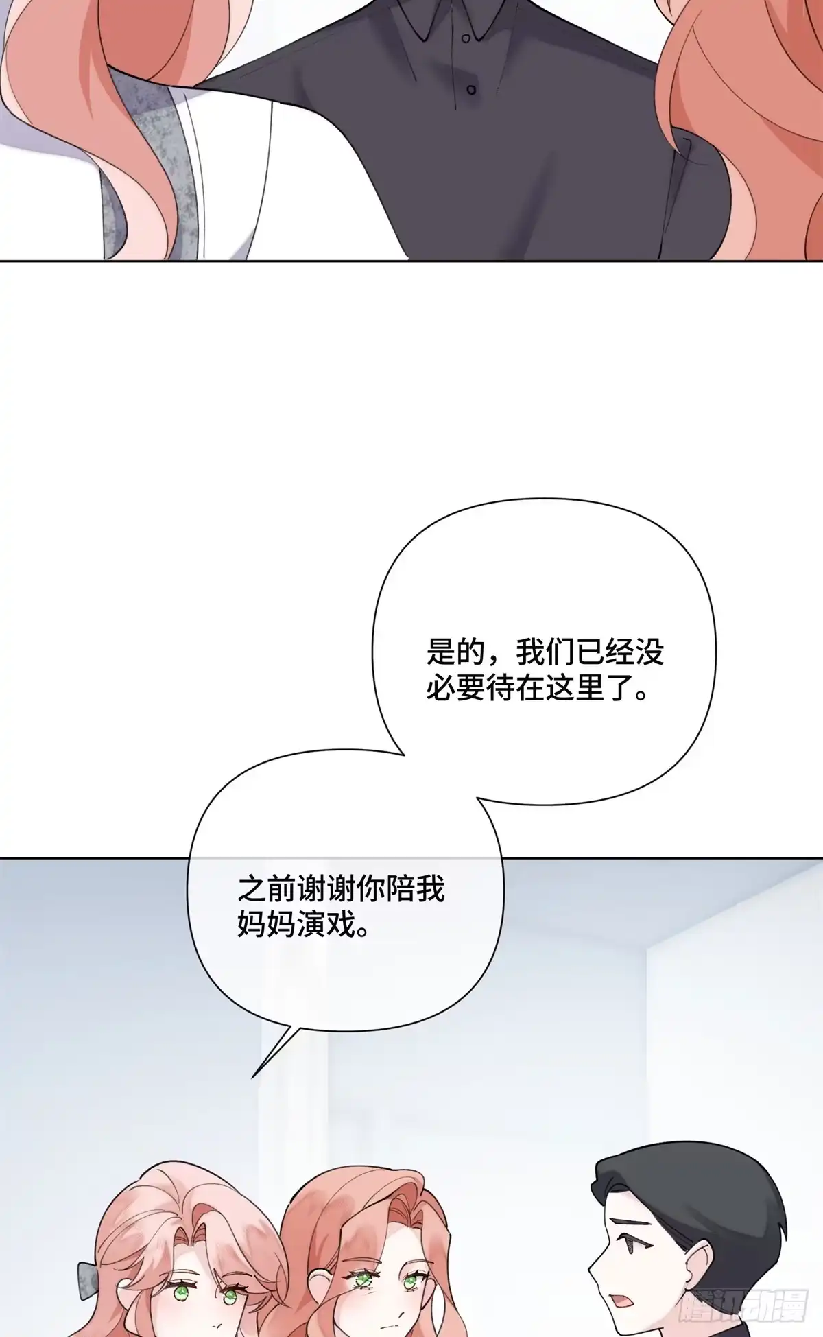 《白天被逃婚晚上被奶凶指挥官求抱抱》125 好酷哦 第8页