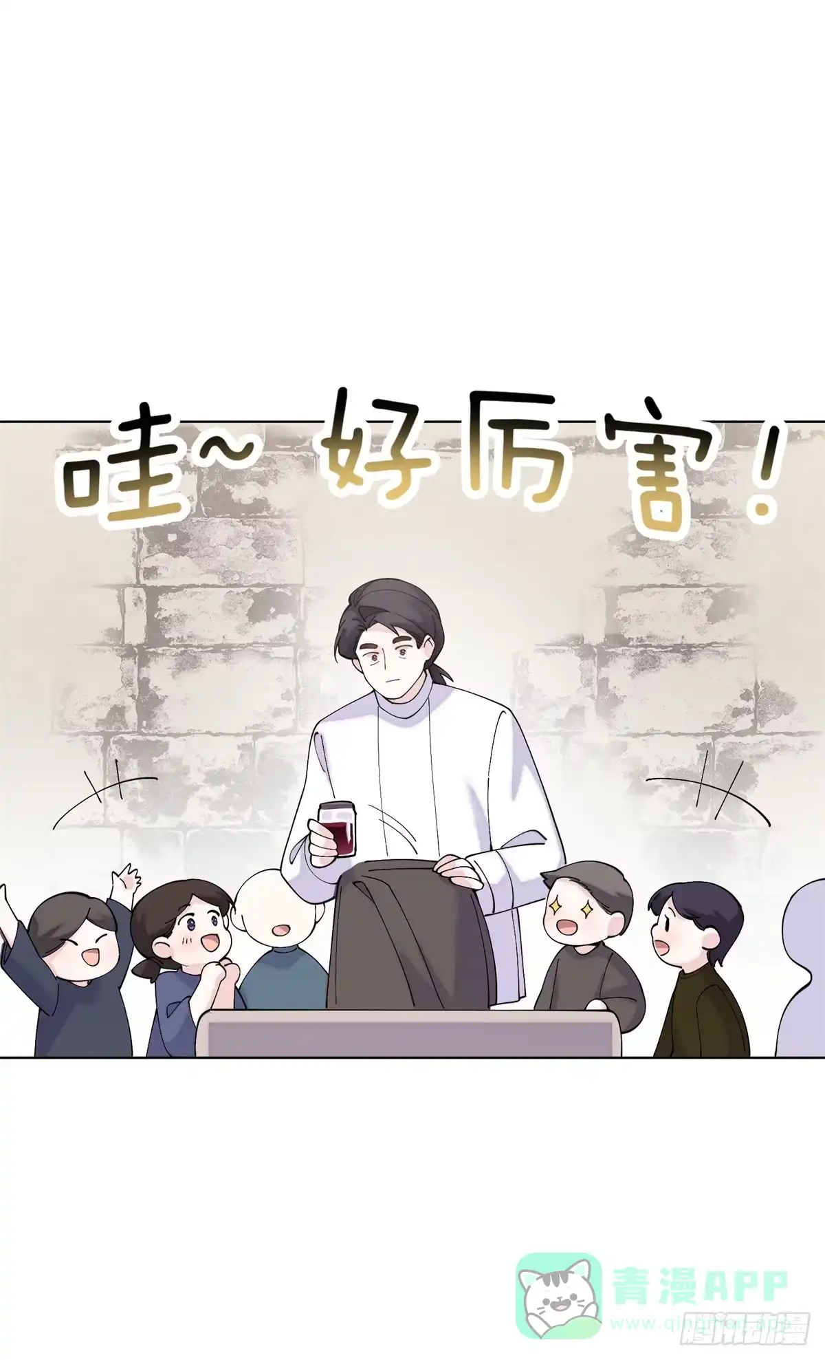 《白天被逃婚晚上被奶凶指挥官求抱抱》125 好酷哦 第31页