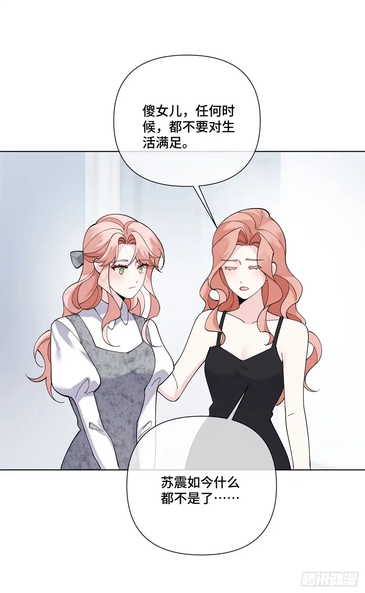 《白天被逃婚晚上被奶凶指挥官求抱抱》125 好酷哦 第2页