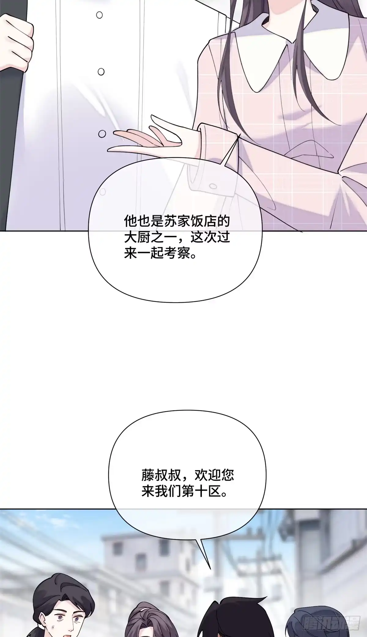 《白天被逃婚晚上被奶凶指挥官求抱抱》125 好酷哦 第18页