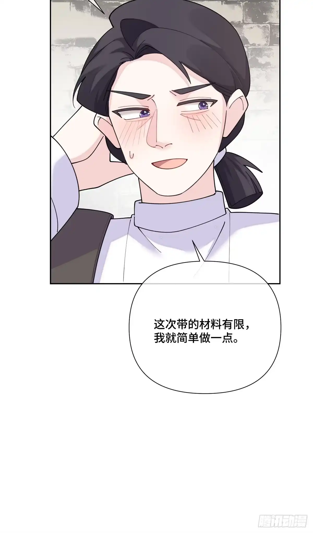 《白天被逃婚晚上被奶凶指挥官求抱抱》125 好酷哦 第30页