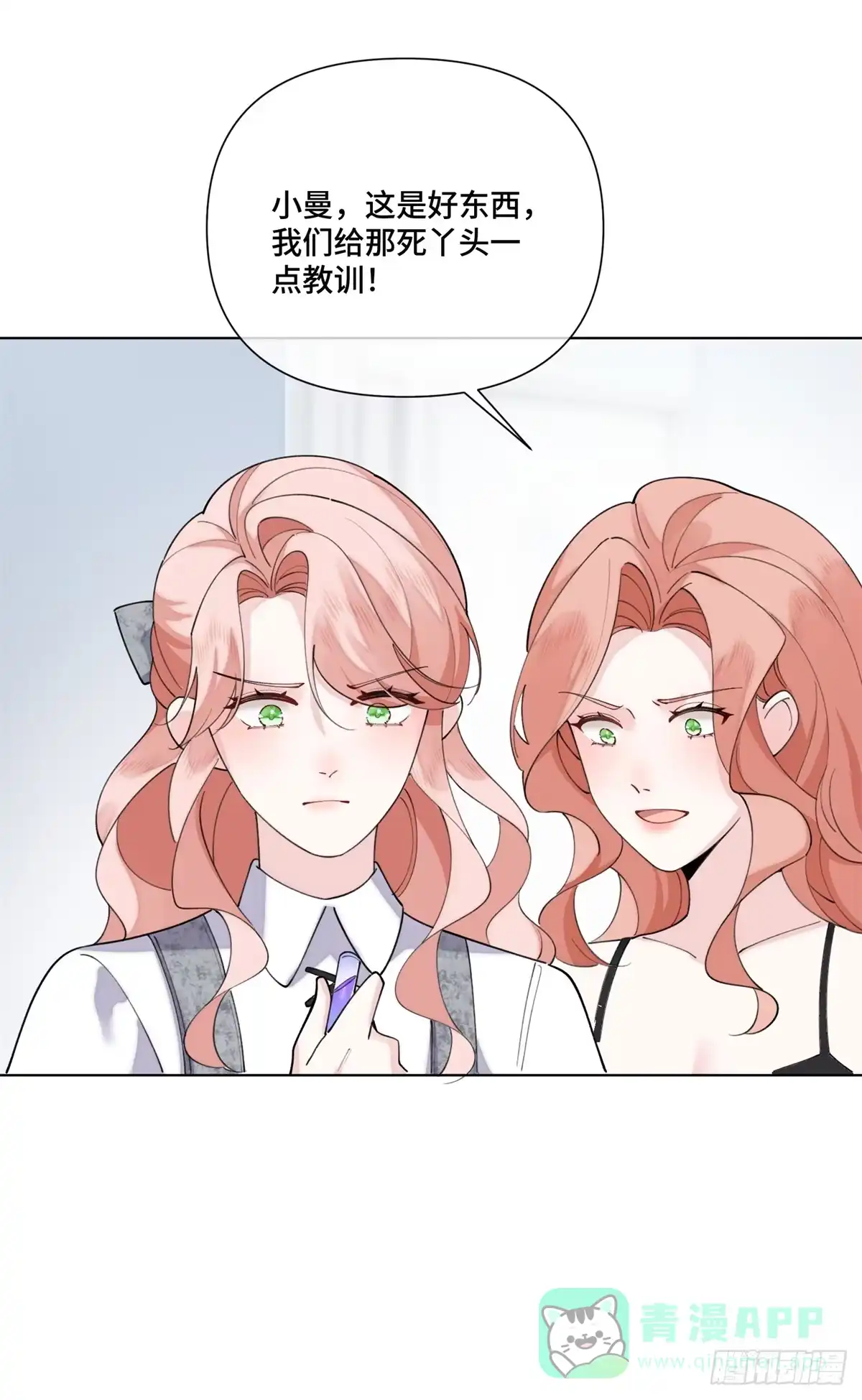 《白天被逃婚晚上被奶凶指挥官求抱抱》125 好酷哦 第11页