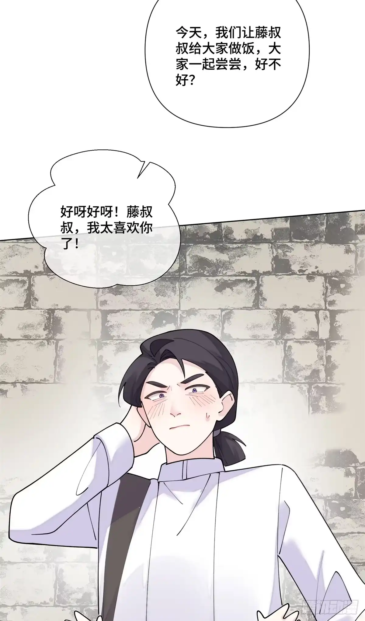 《白天被逃婚晚上被奶凶指挥官求抱抱》125 好酷哦 第28页