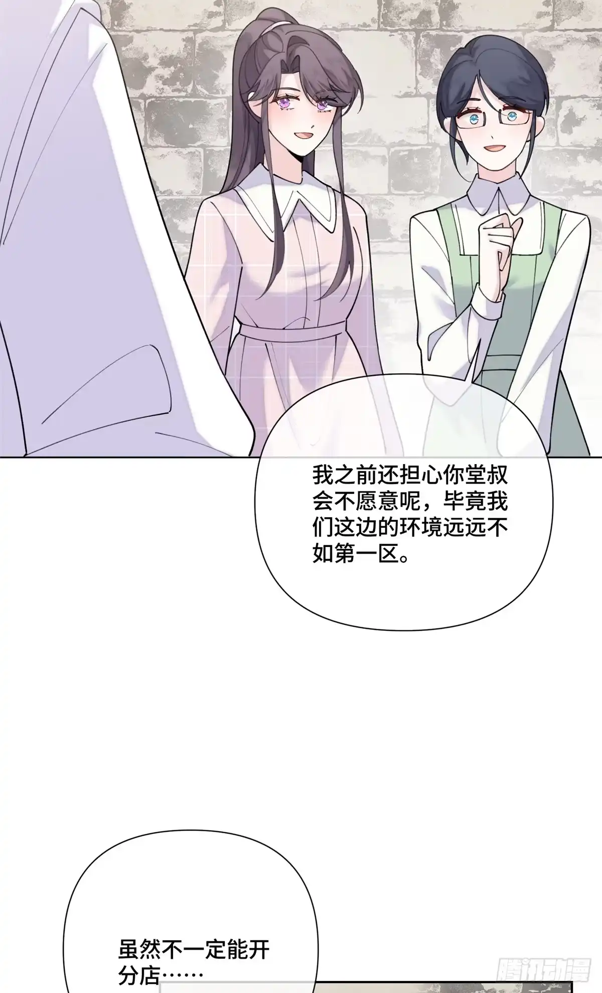 《白天被逃婚晚上被奶凶指挥官求抱抱》125 好酷哦 第33页