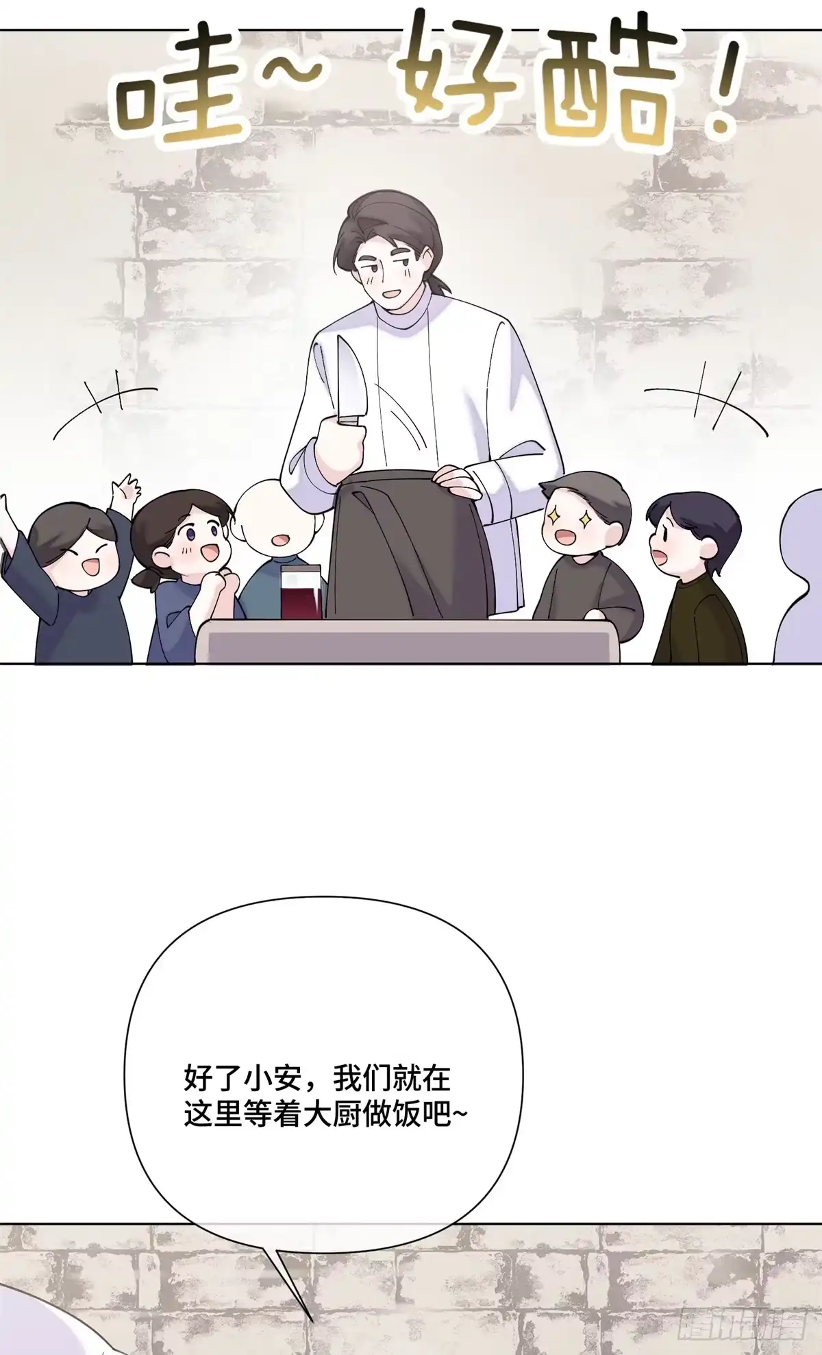 《白天被逃婚晚上被奶凶指挥官求抱抱》125 好酷哦 第32页
