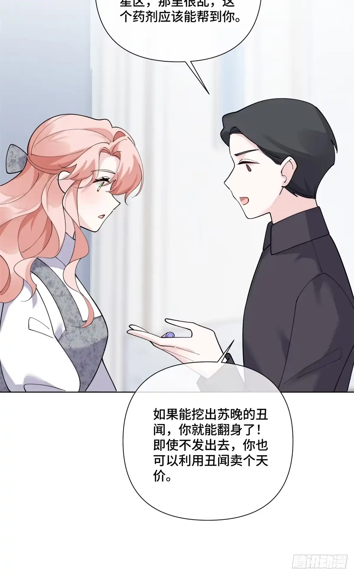 《白天被逃婚晚上被奶凶指挥官求抱抱》125 好酷哦 第10页
