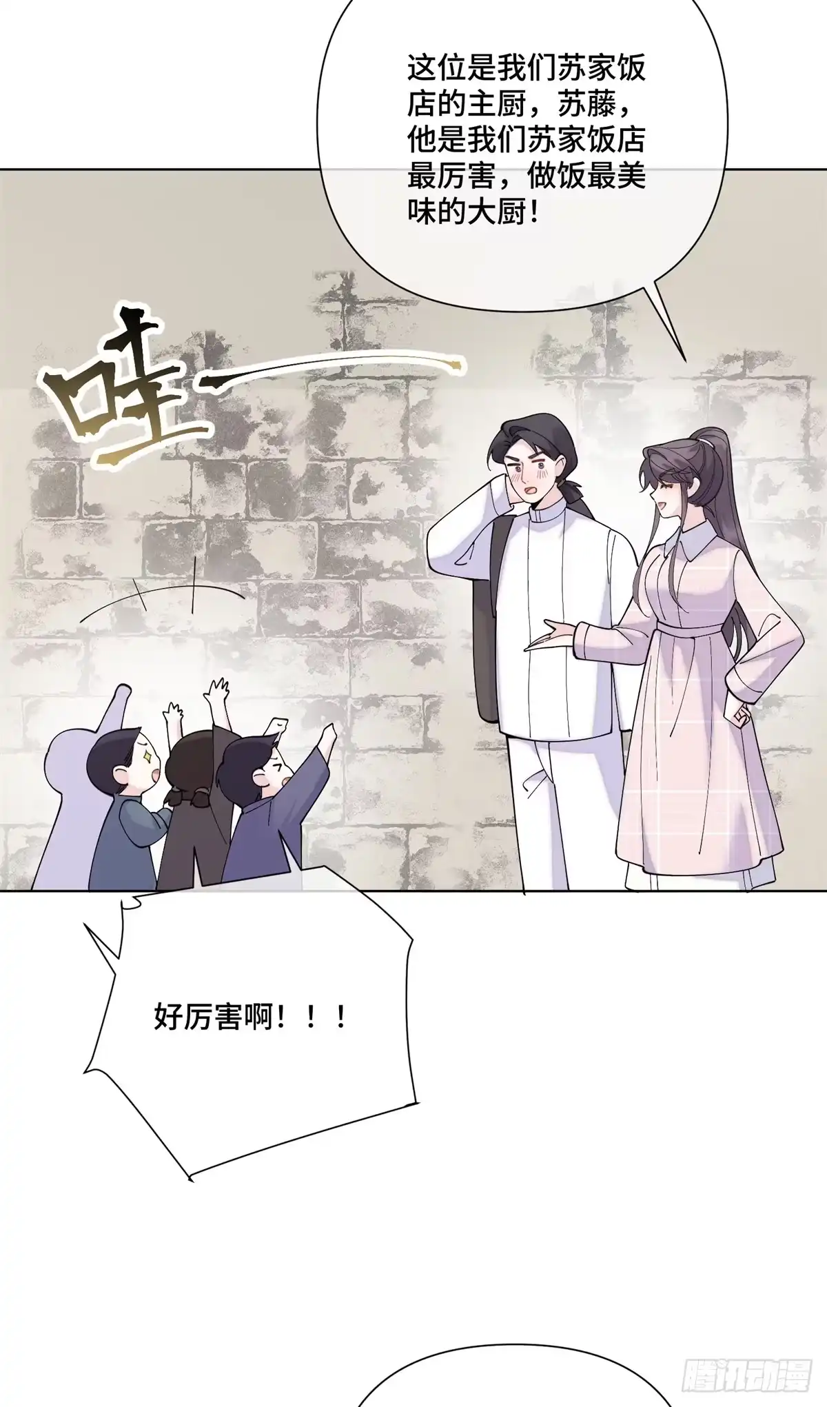 《白天被逃婚晚上被奶凶指挥官求抱抱》125 好酷哦 第27页
