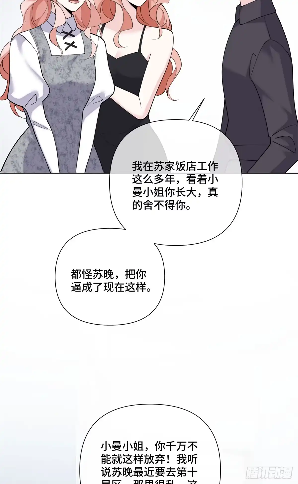 《白天被逃婚晚上被奶凶指挥官求抱抱》125 好酷哦 第9页