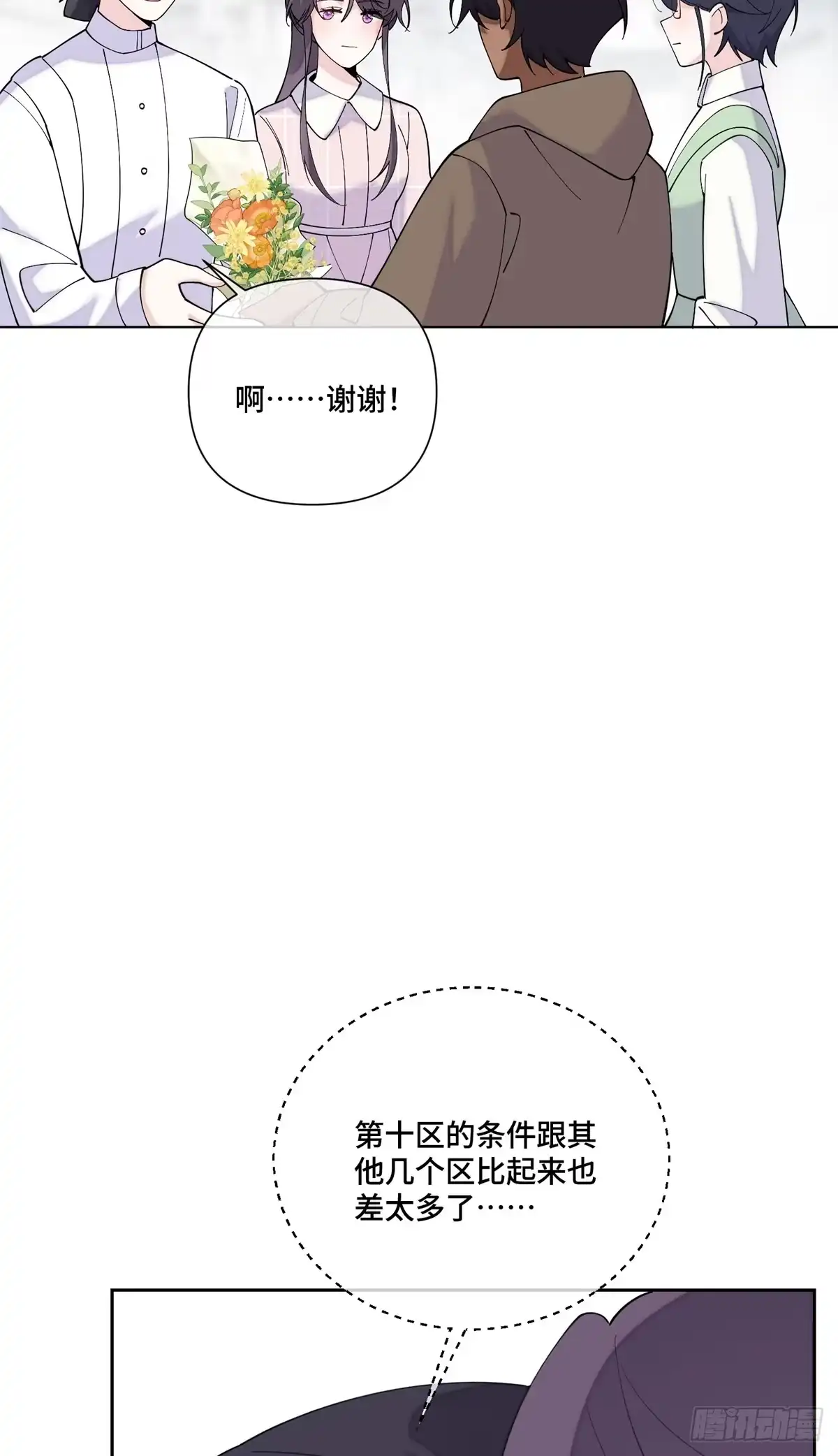 《白天被逃婚晚上被奶凶指挥官求抱抱》125 好酷哦 第19页