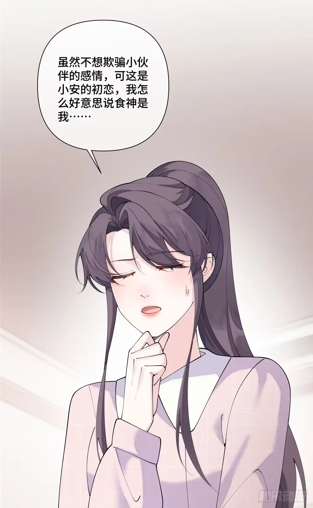 《白天被逃婚晚上被奶凶指挥官求抱抱》126 不好的预感 第23页