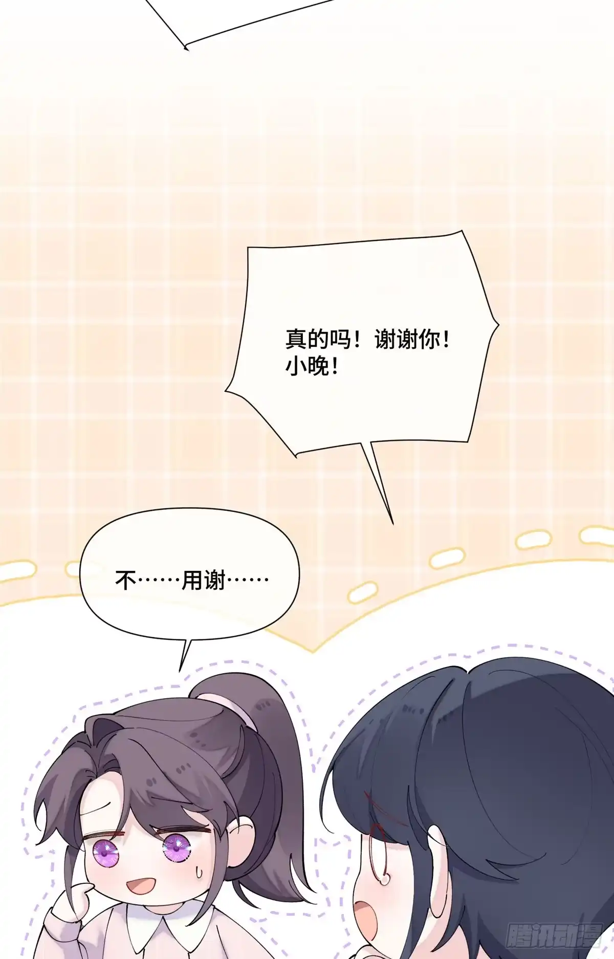 《白天被逃婚晚上被奶凶指挥官求抱抱》126 不好的预感 第19页