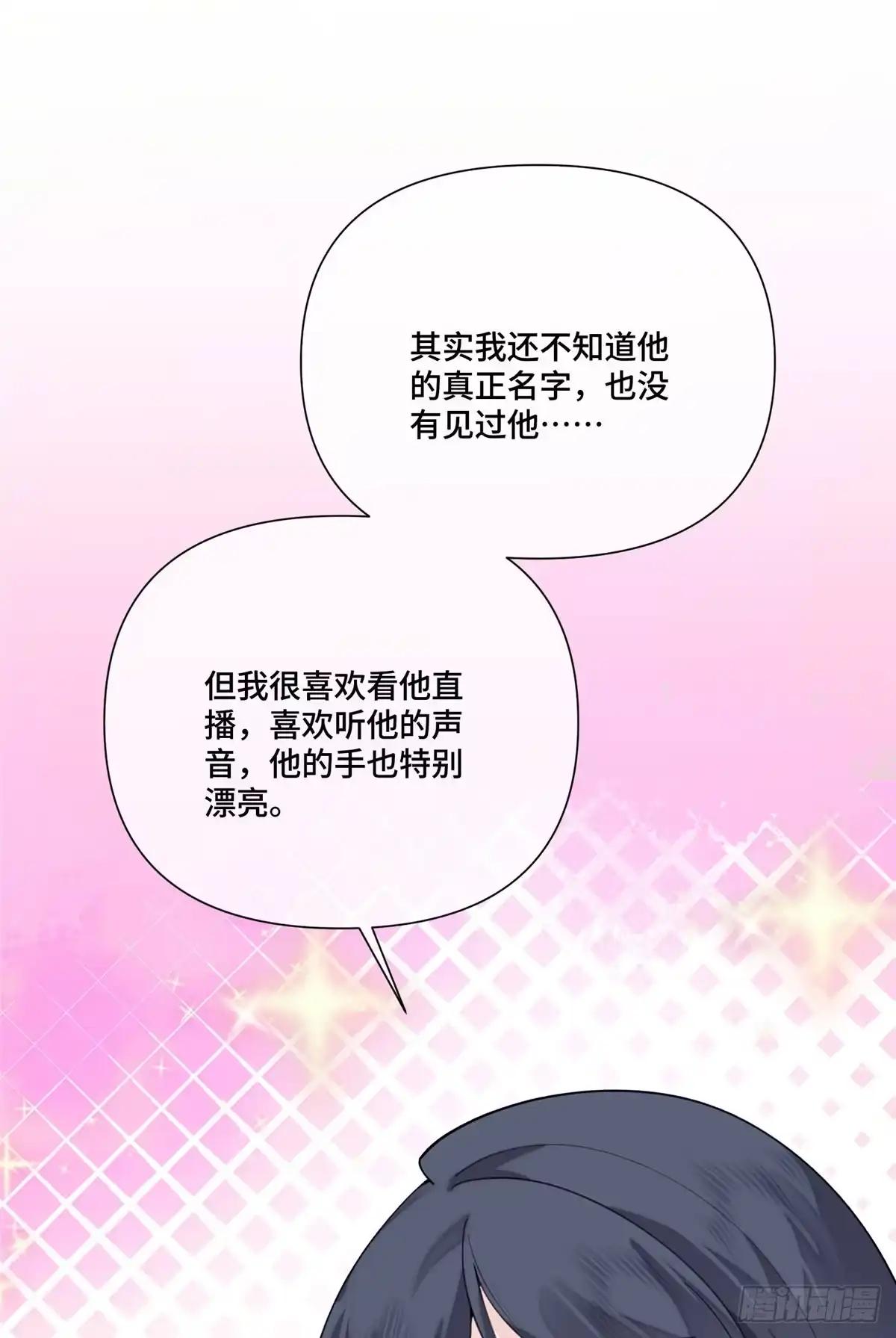《白天被逃婚晚上被奶凶指挥官求抱抱》126 不好的预感 第8页