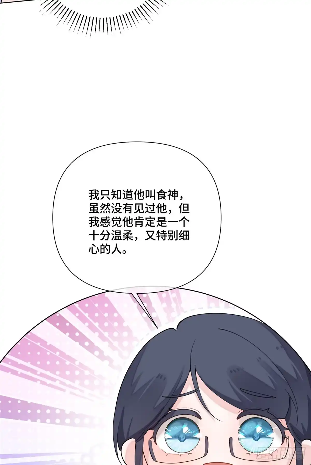 《白天被逃婚晚上被奶凶指挥官求抱抱》126 不好的预感 第10页