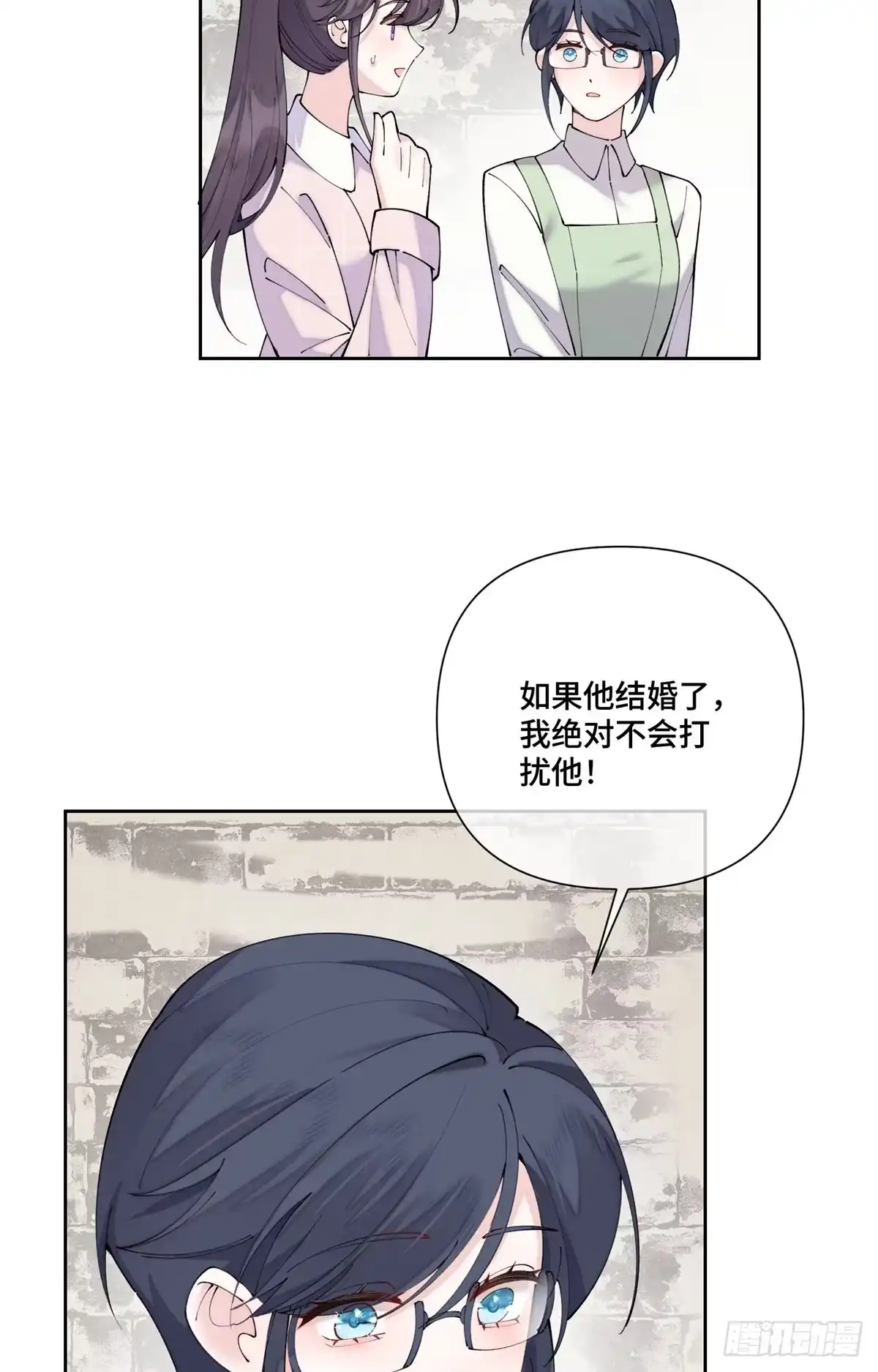 《白天被逃婚晚上被奶凶指挥官求抱抱》126 不好的预感 第13页