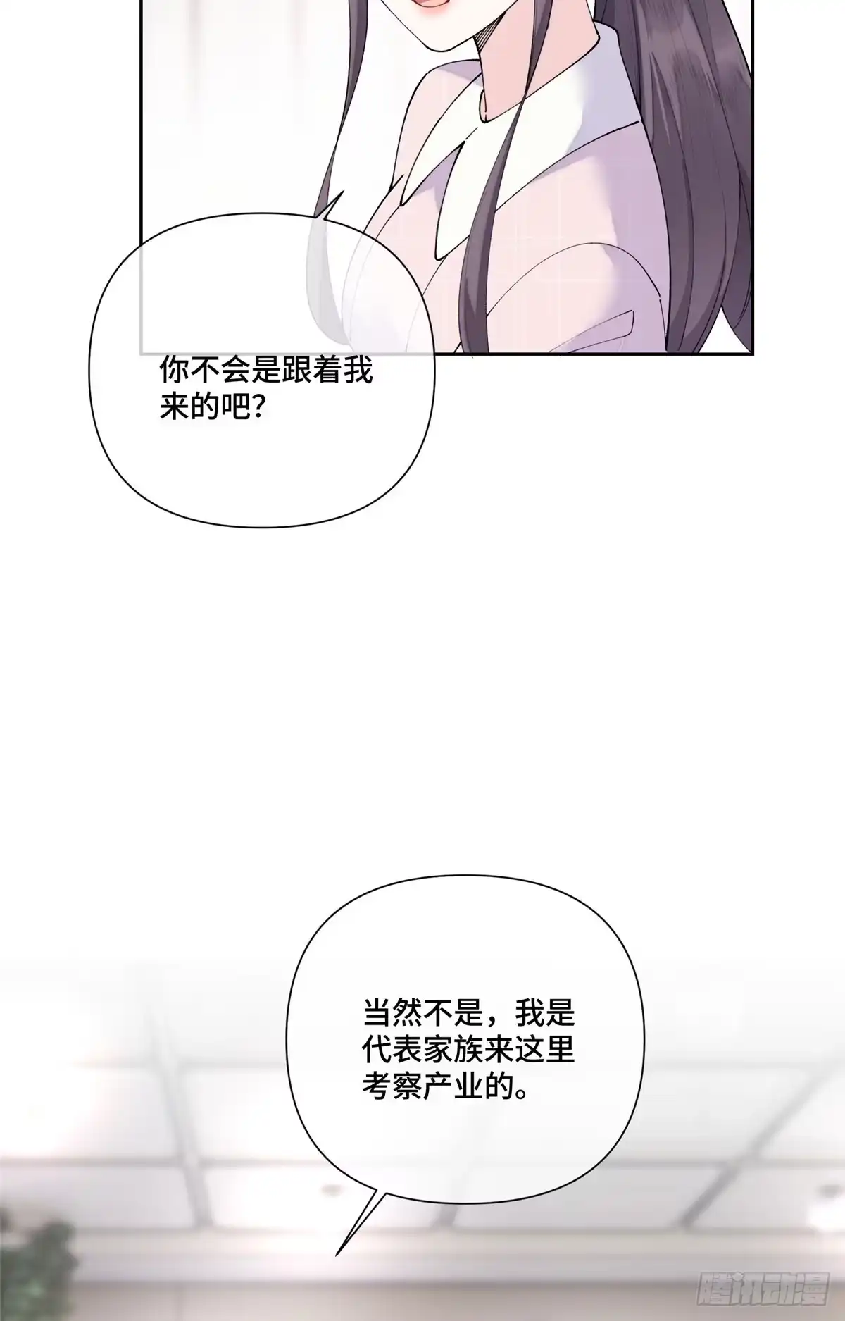 《白天被逃婚晚上被奶凶指挥官求抱抱》126 不好的预感 第40页