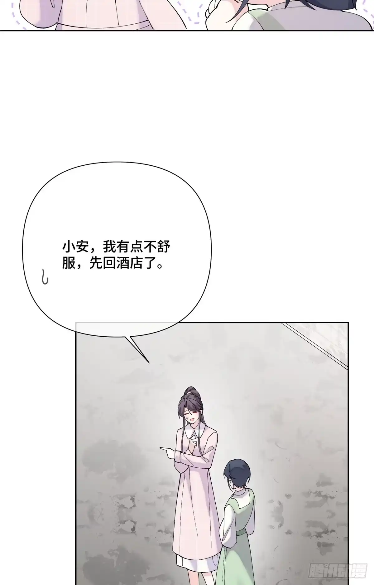 《白天被逃婚晚上被奶凶指挥官求抱抱》126 不好的预感 第20页